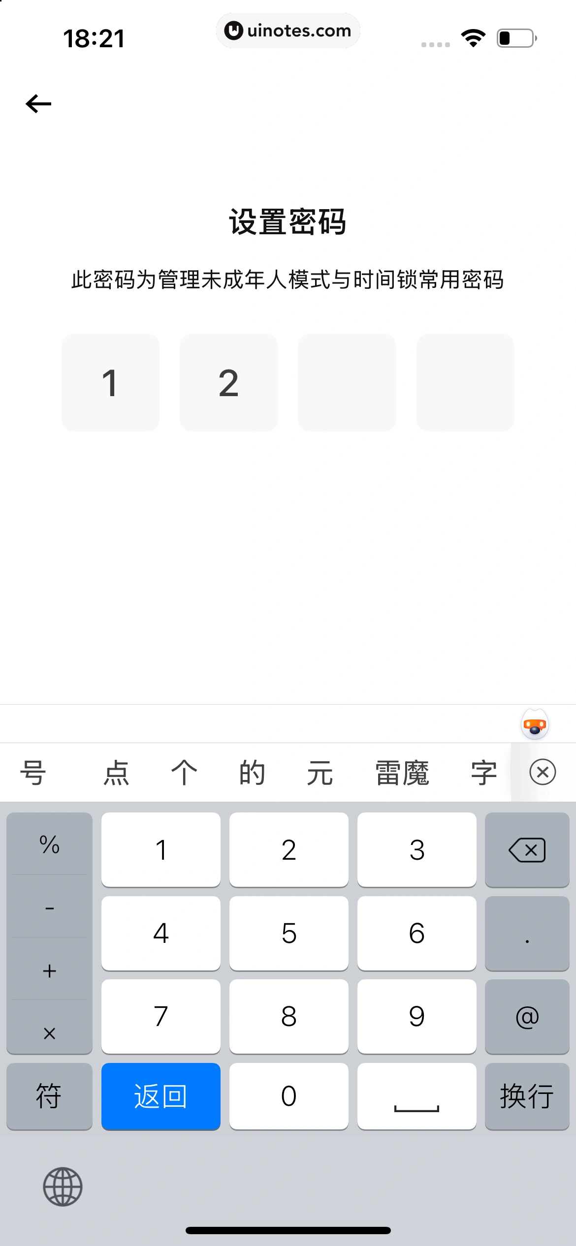 转转 App 截图 624 - UI Notes