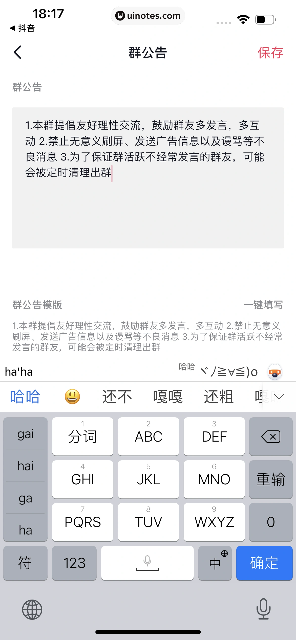 抖音精选 App 截图 254 - UI Notes
