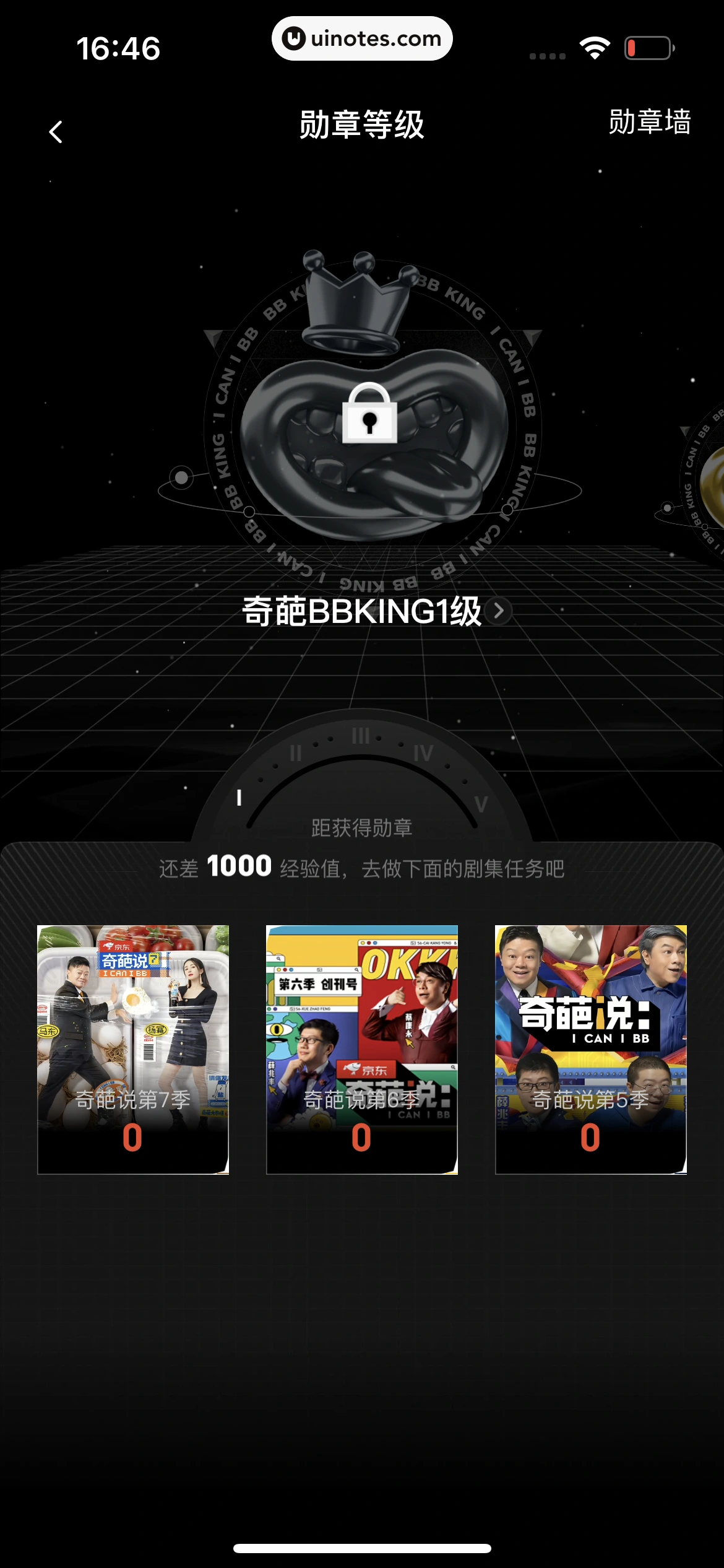 爱奇艺 App 截图 694 - UI Notes