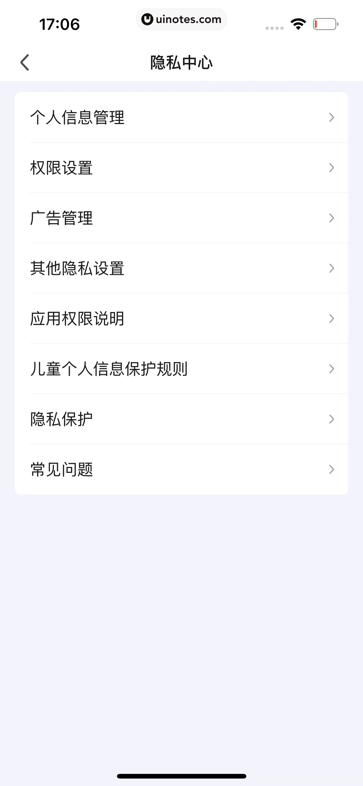 爱奇艺 App 截图 929 - UI Notes