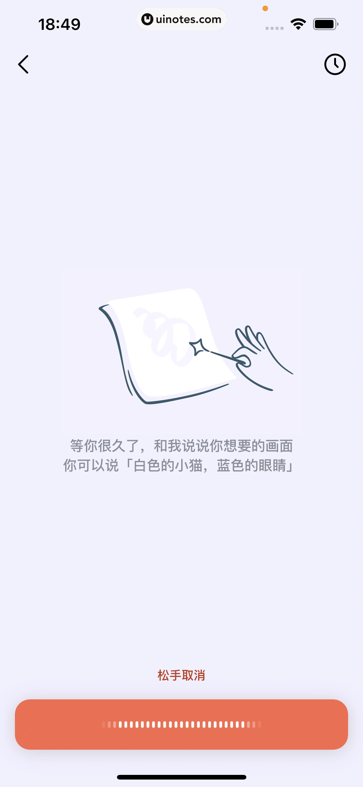 豆包爱学 App 截图 161 - UI Notes