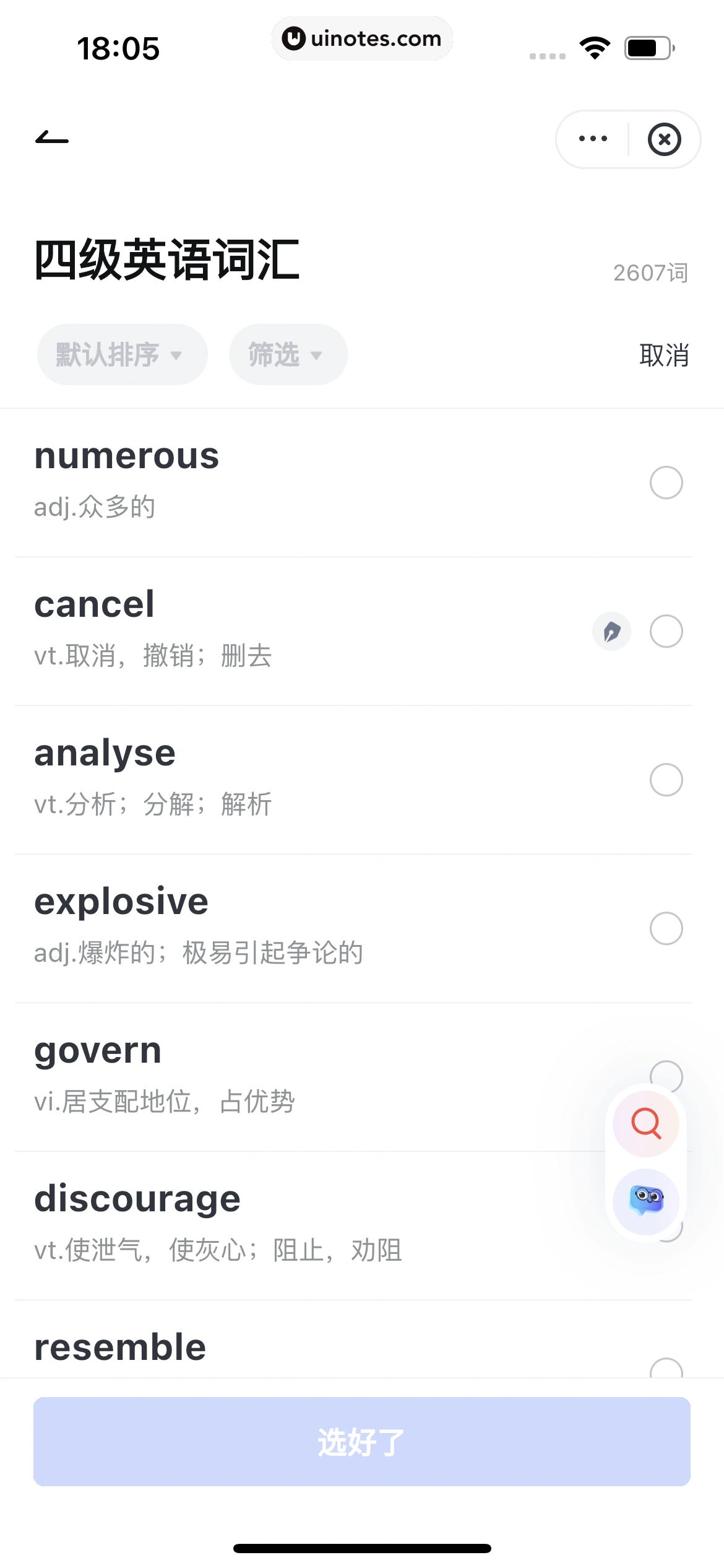 网易有道词典 App 截图 295 - UI Notes