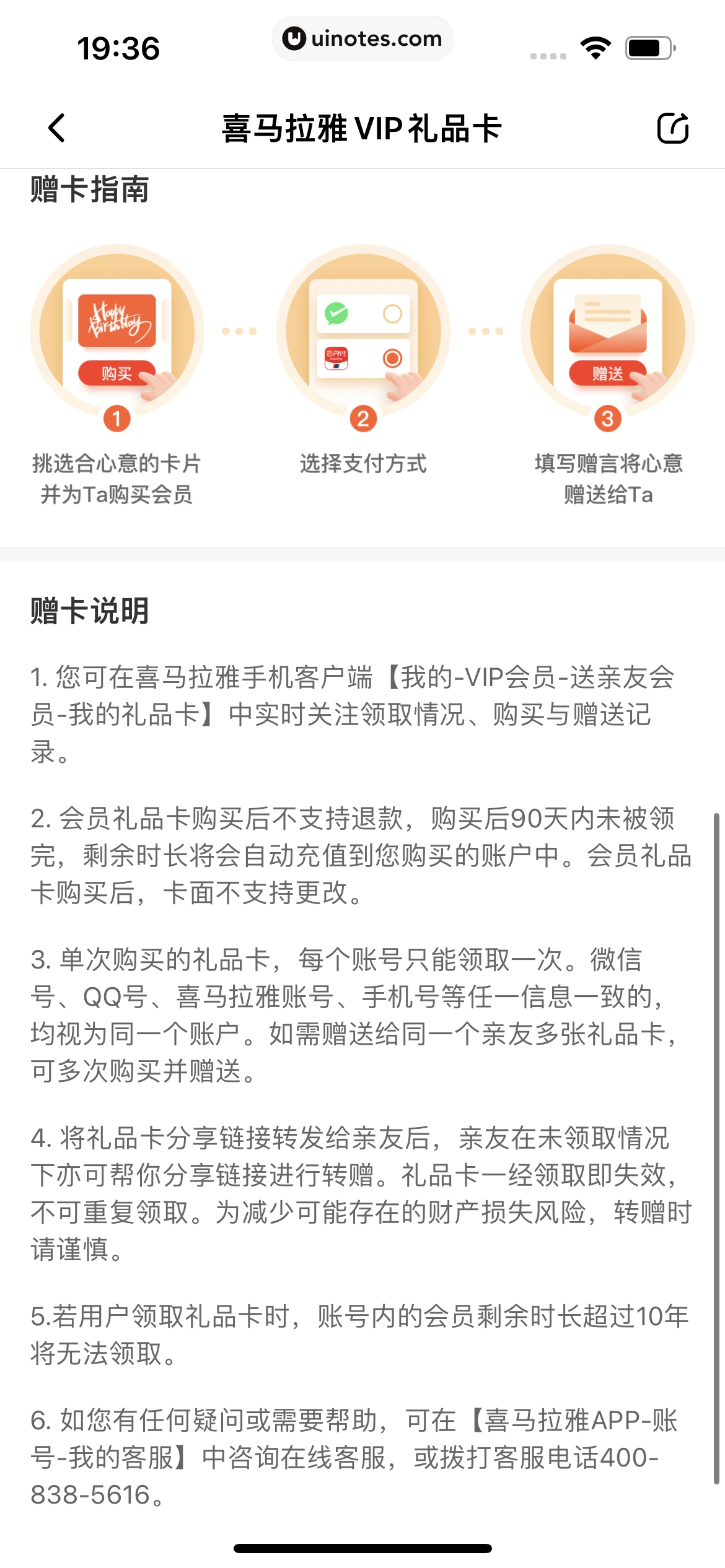 喜马拉雅 App 截图 649 - UI Notes