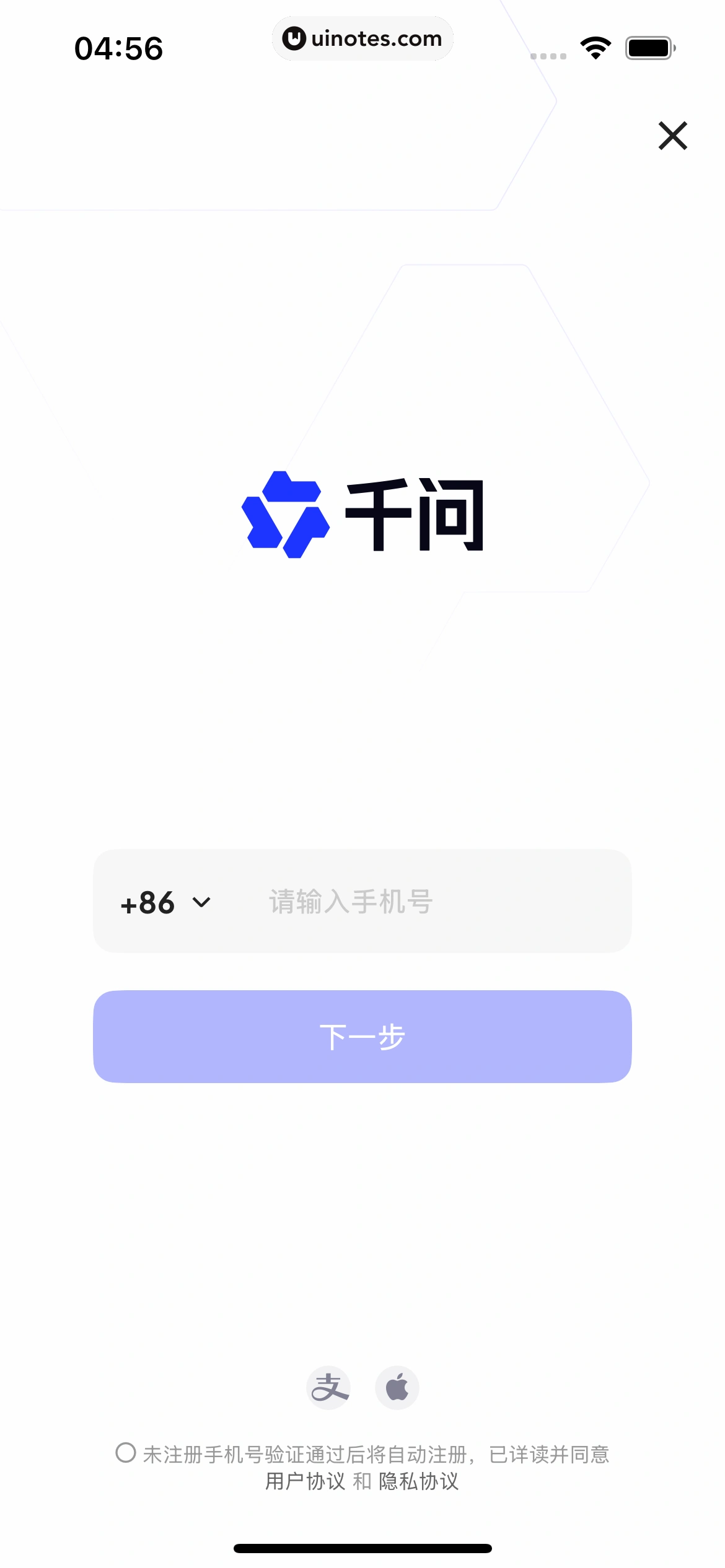 千问 App 截图 023 - UI Notes