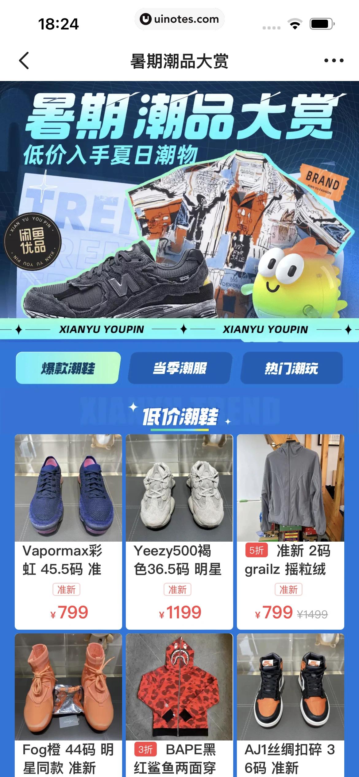 闲鱼 App 截图 206 - UI Notes