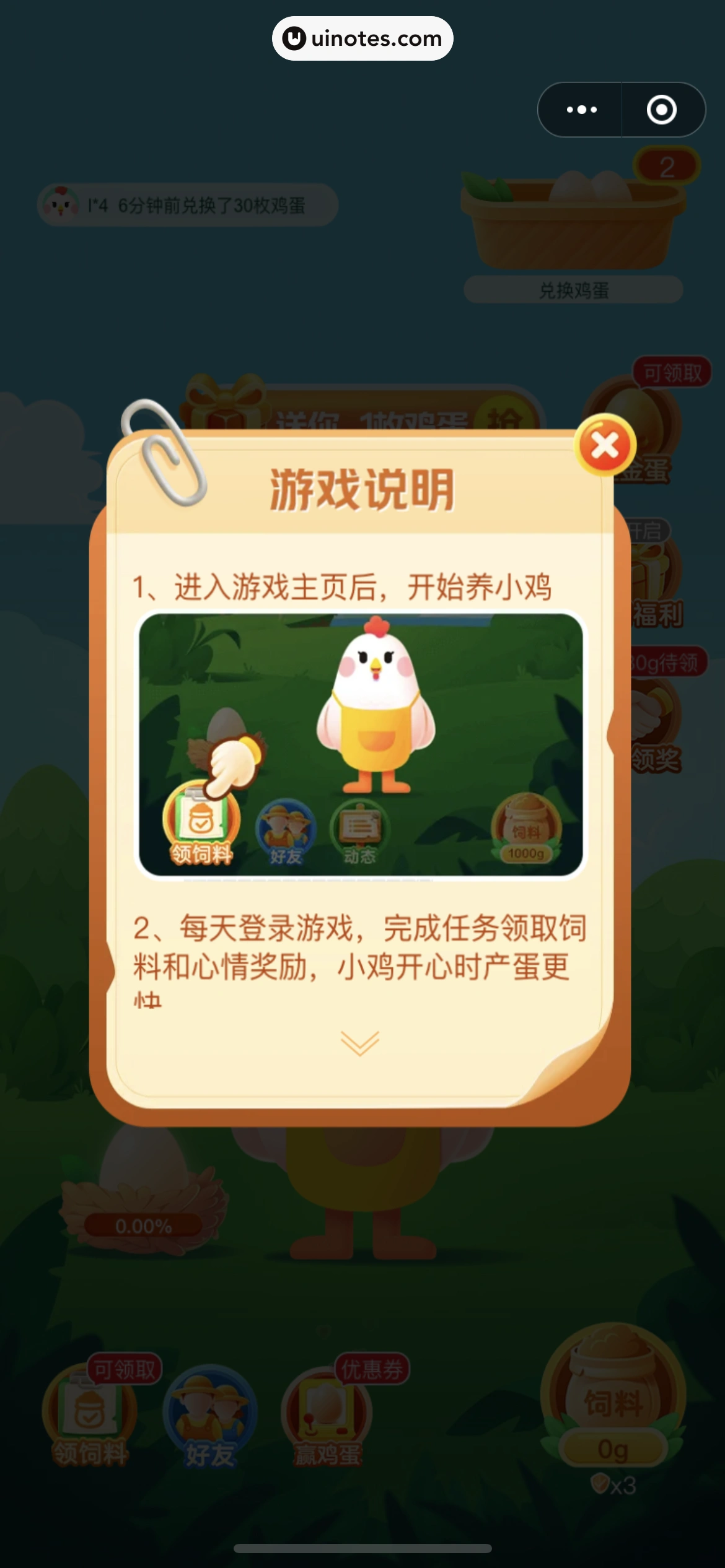 美团 App 截图 0871 - UI Notes