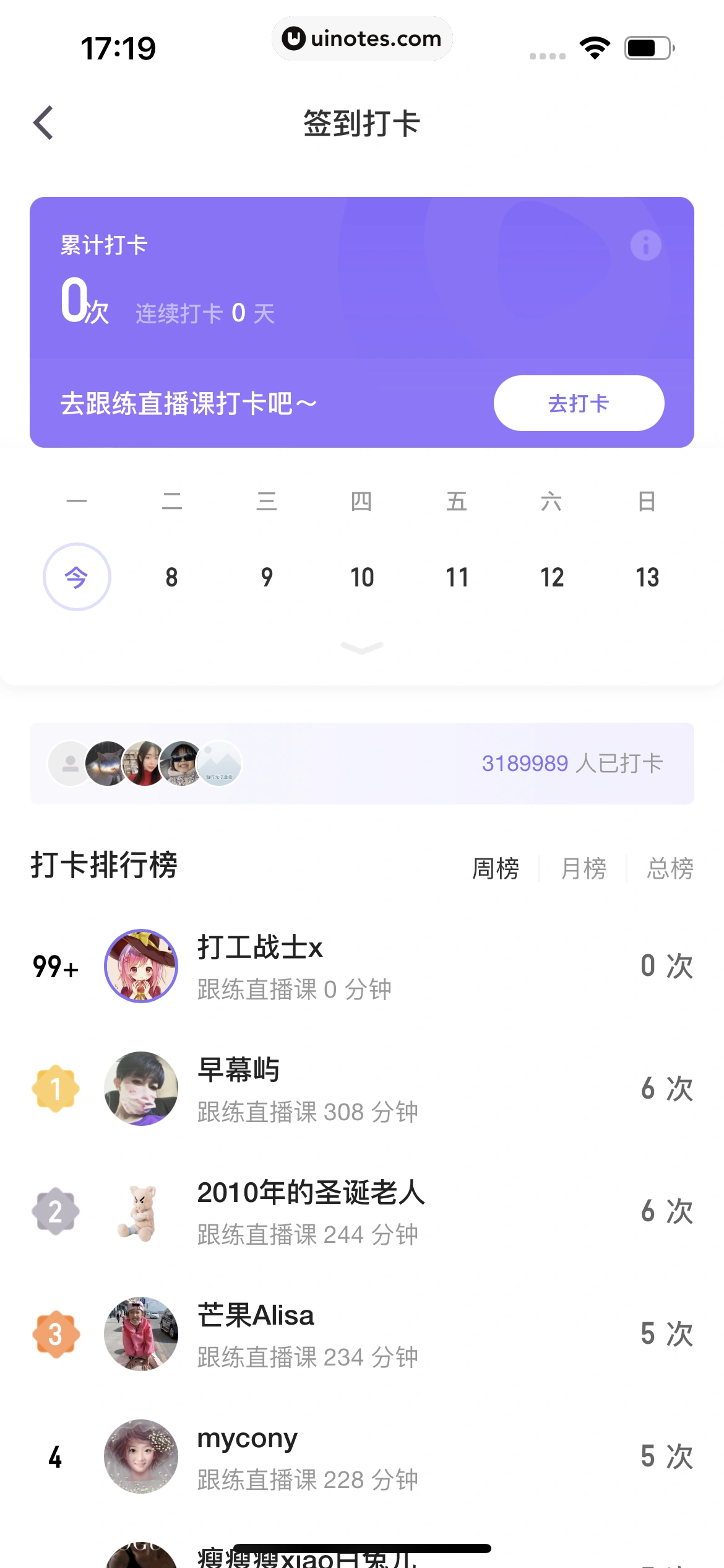 Keep App 截图 223 - UI Notes