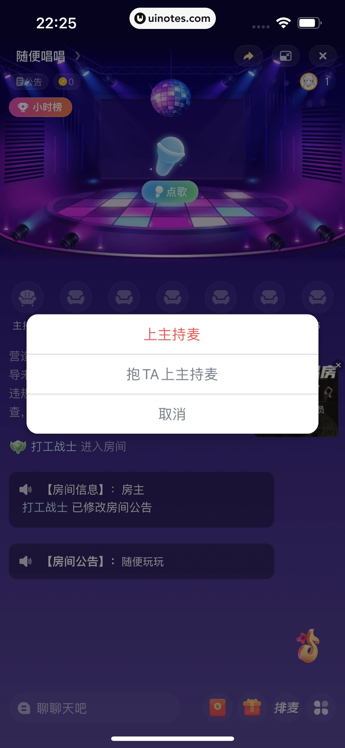 酷狗唱唱 App 截图 192 - UI Notes