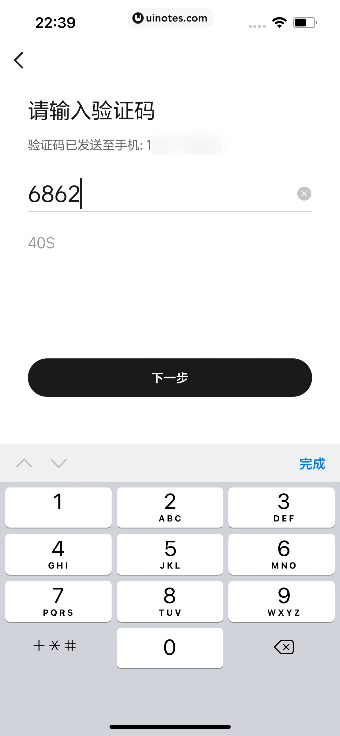 理想汽车 App 截图 017 - UI Notes