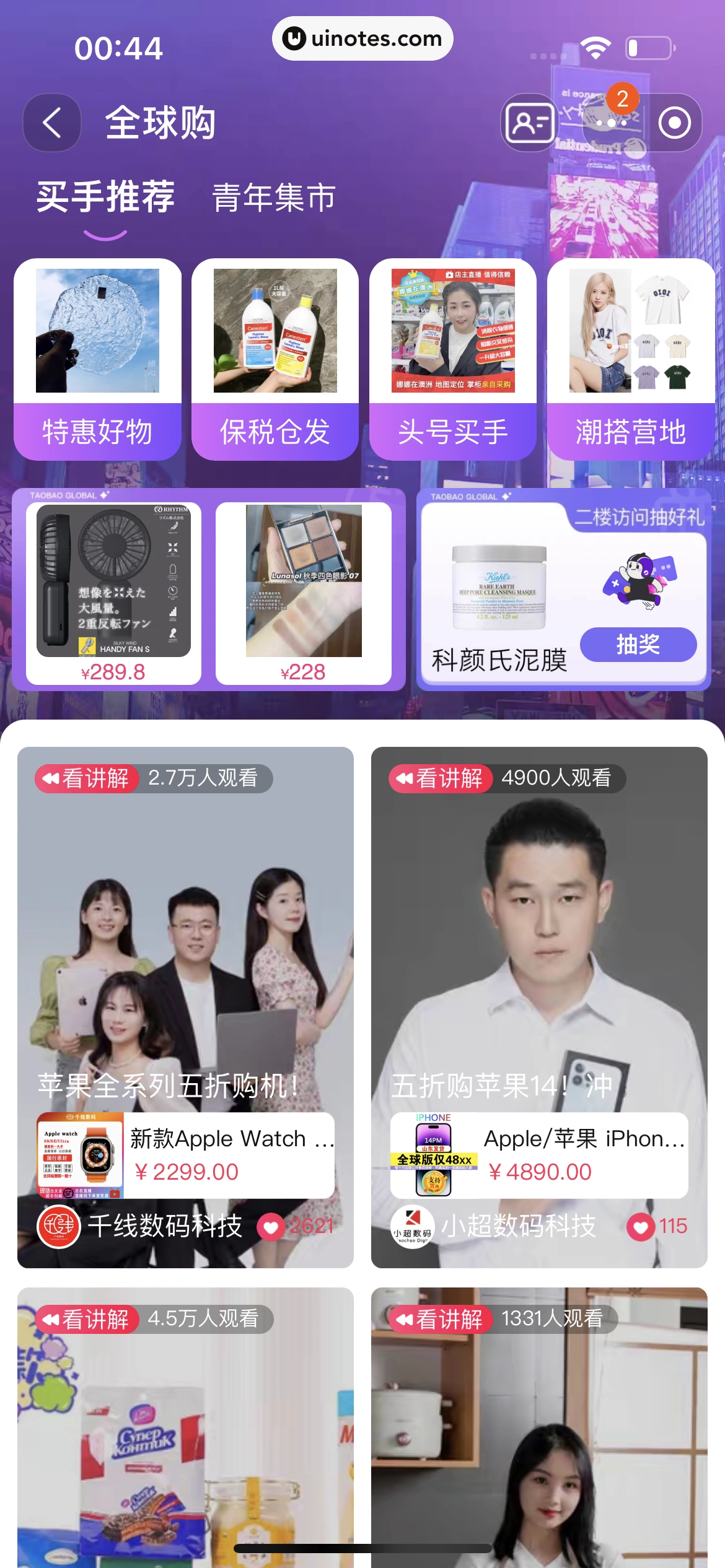 淘宝 App 截图 1382 - UI Notes