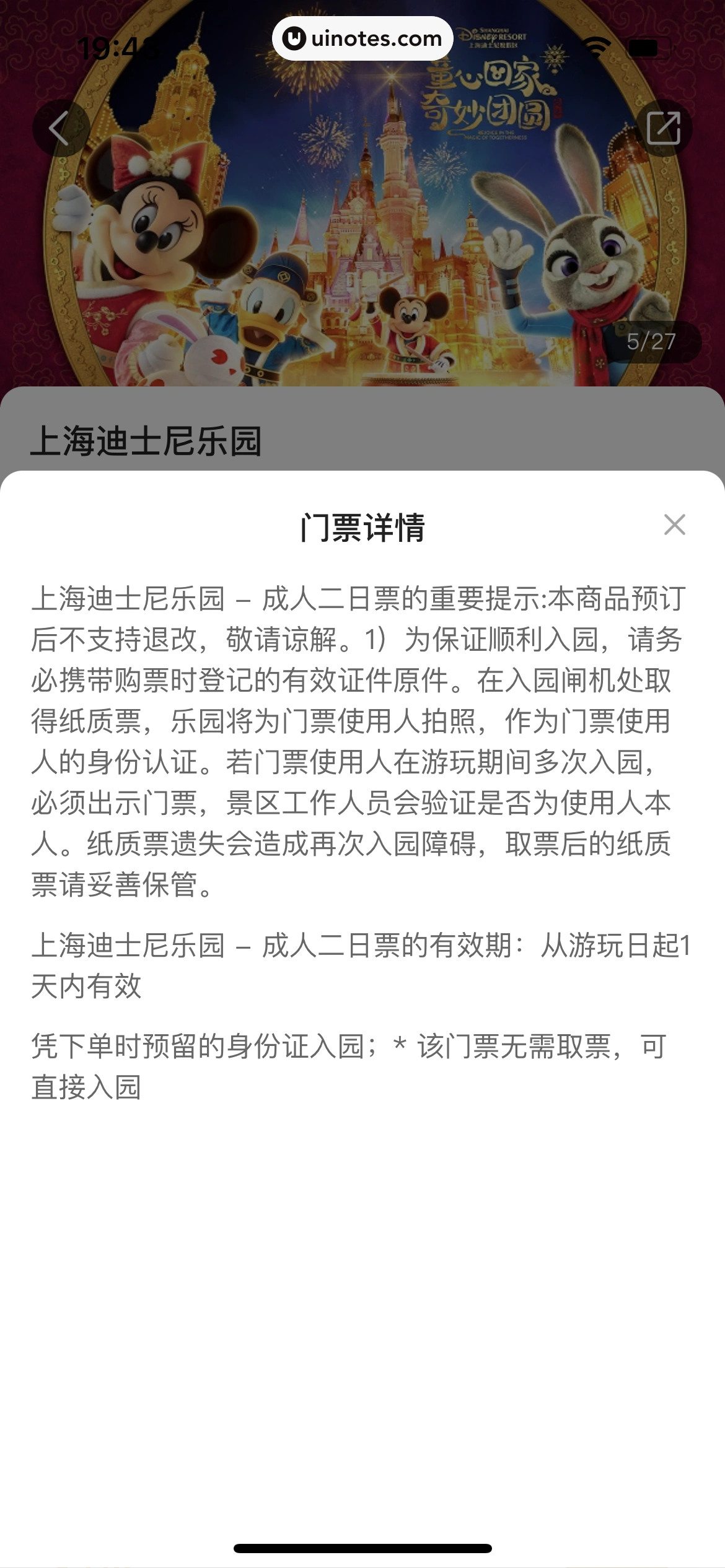 平安好车主 App 截图 0795 - UI Notes