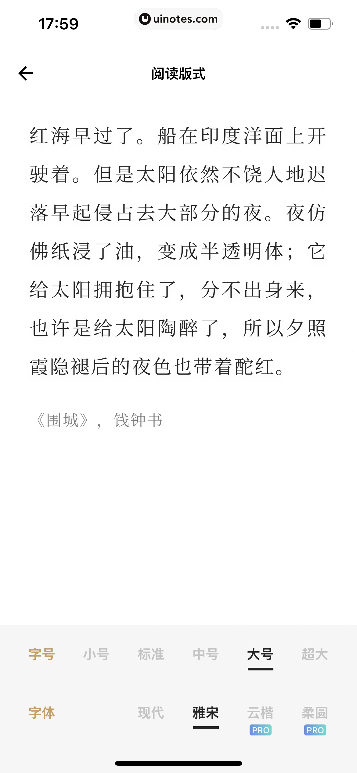 岛读 App 截图 042 - UI Notes