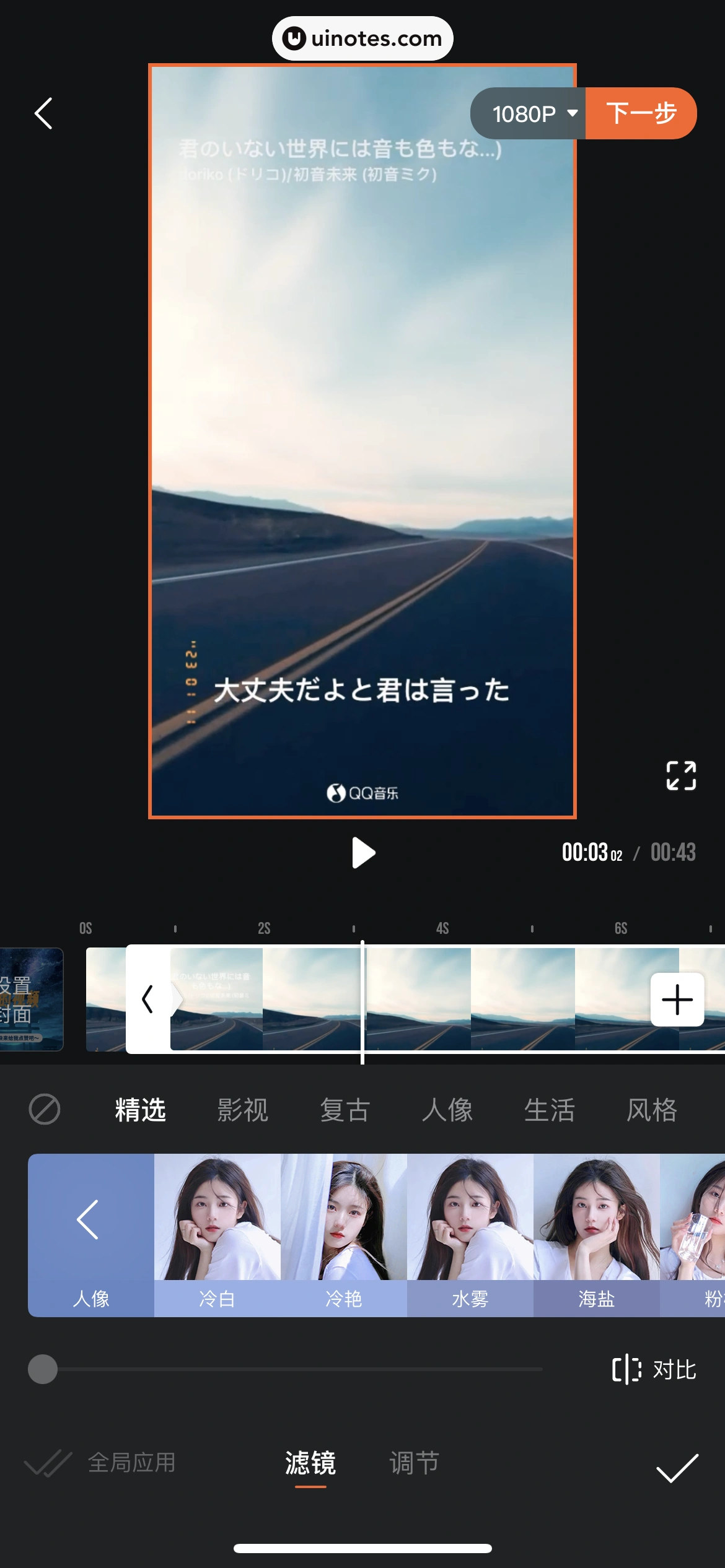 腾讯视频 App 截图 0809 - UI Notes