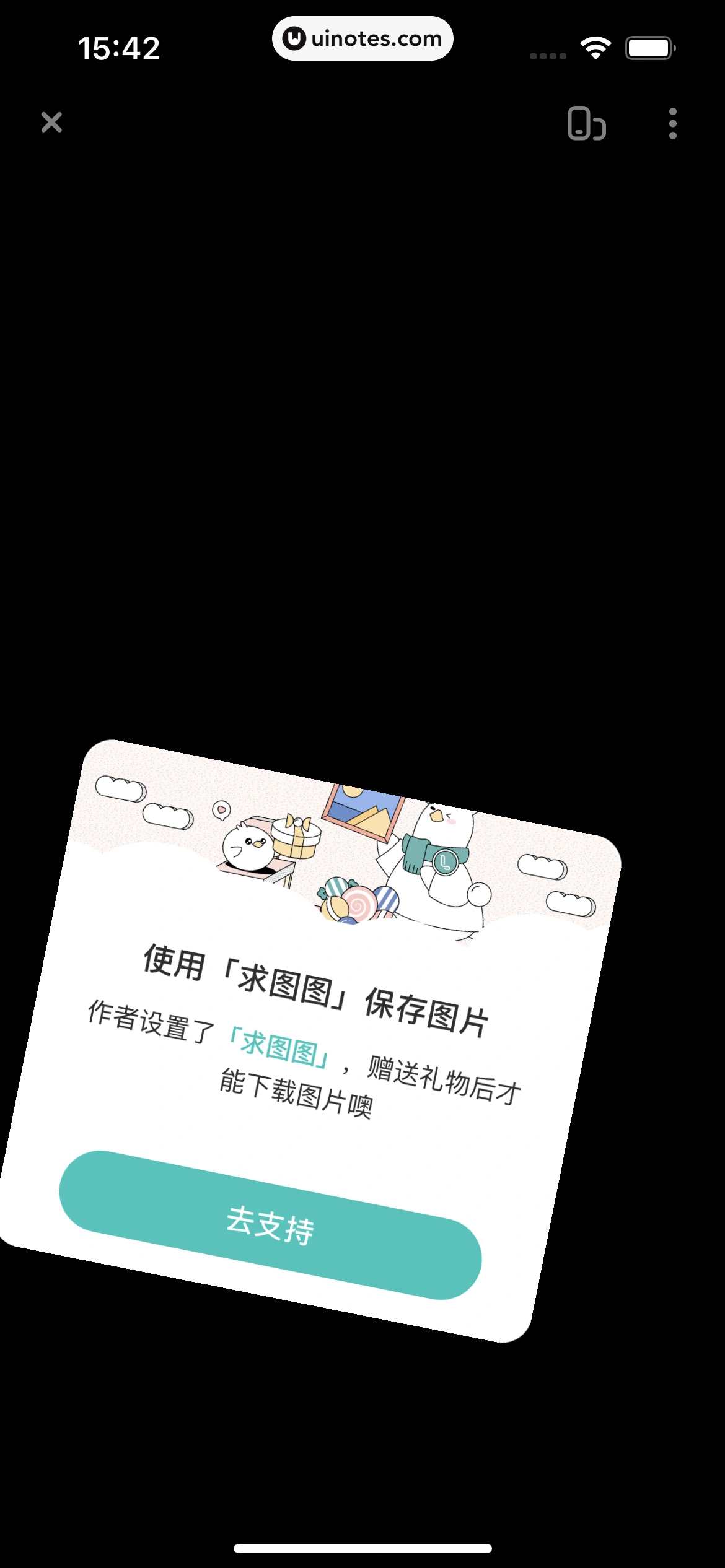 网易LOFTER App 截图 091 - UI Notes