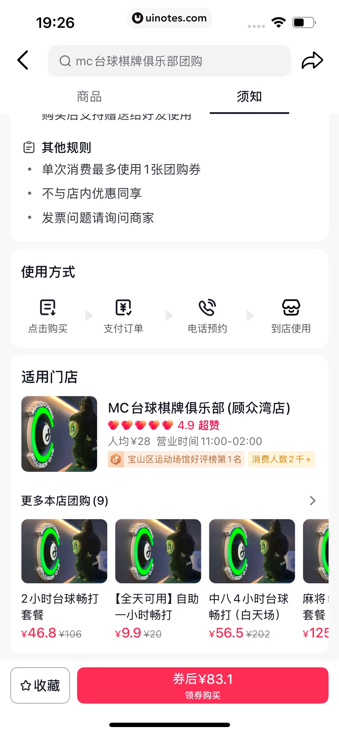 抖省省 App 截图 136 - UI Notes