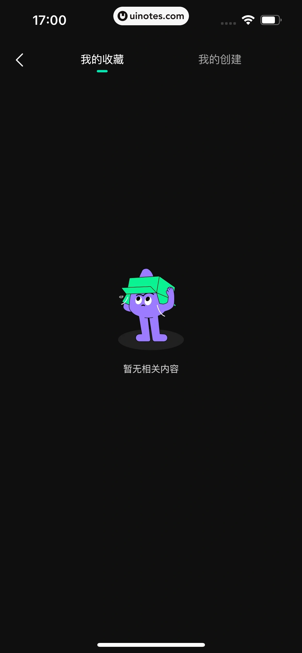 波点音乐 App 截图 234 - UI Notes