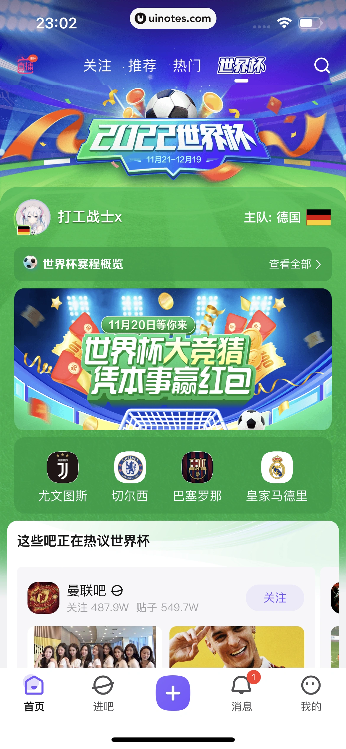 百度贴吧 App 截图 089 - UI Notes