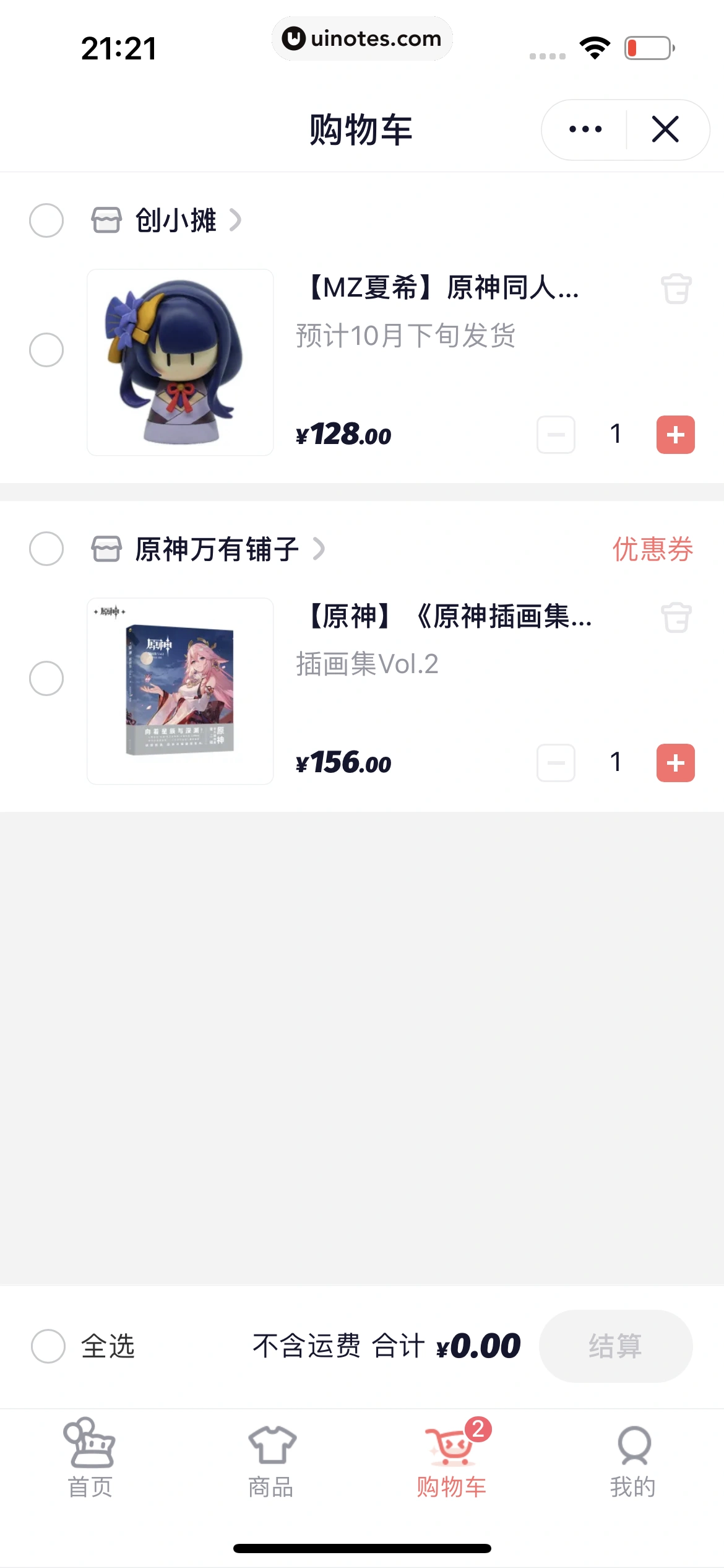 米游社 App 截图 558 - UI Notes