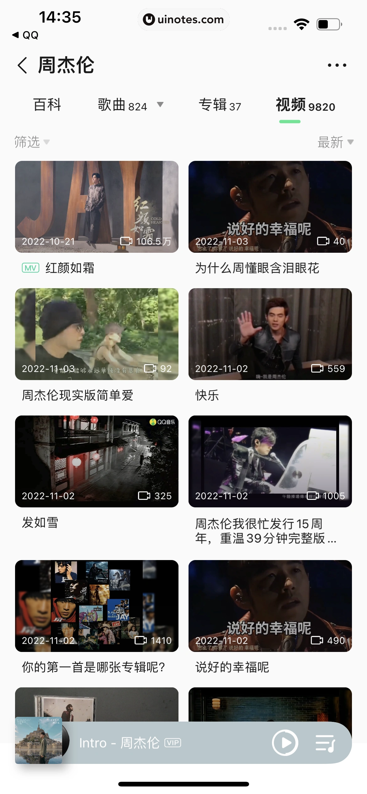 QQ音乐 App 截图 085 - UI Notes