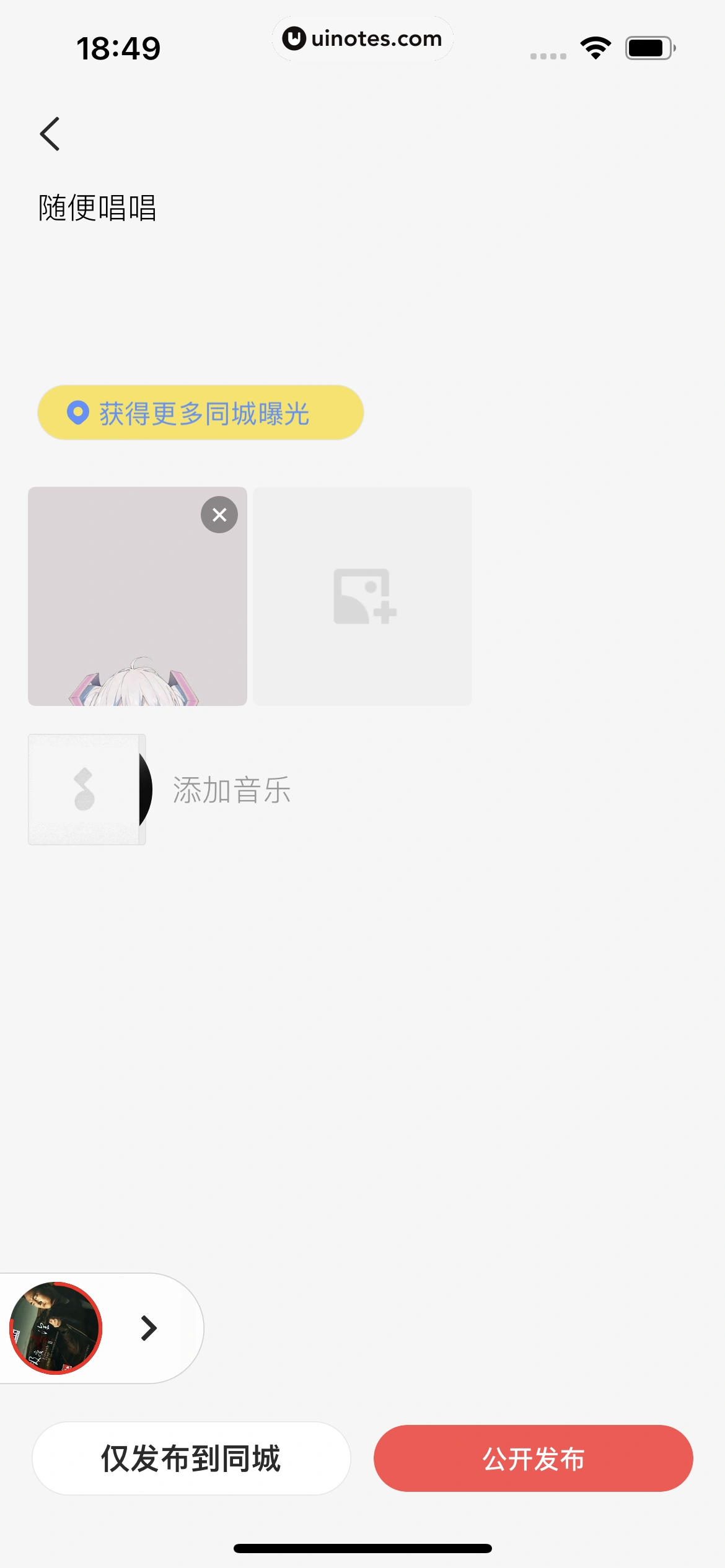 全民K歌 App 截图 401 - UI Notes