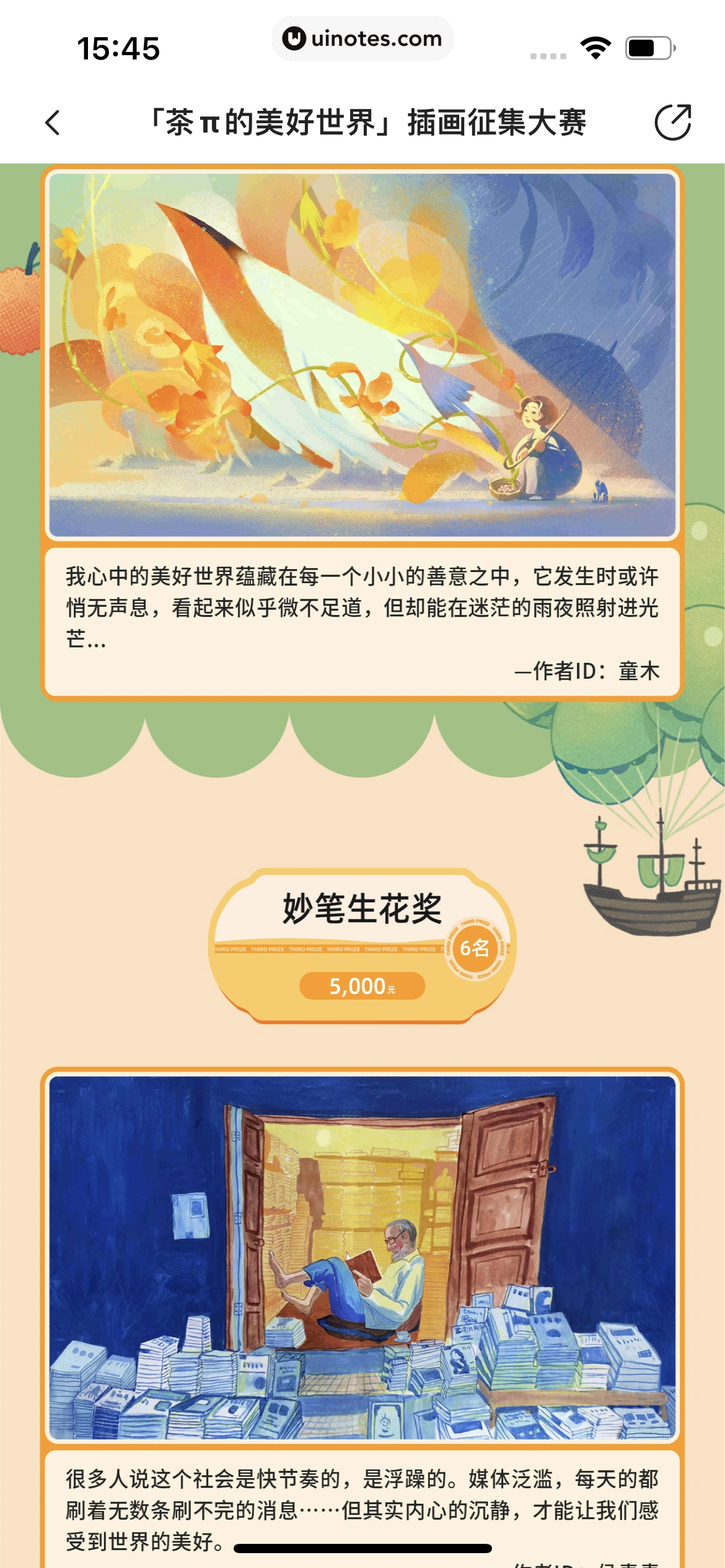 站酷 App 截图 333 - UI Notes