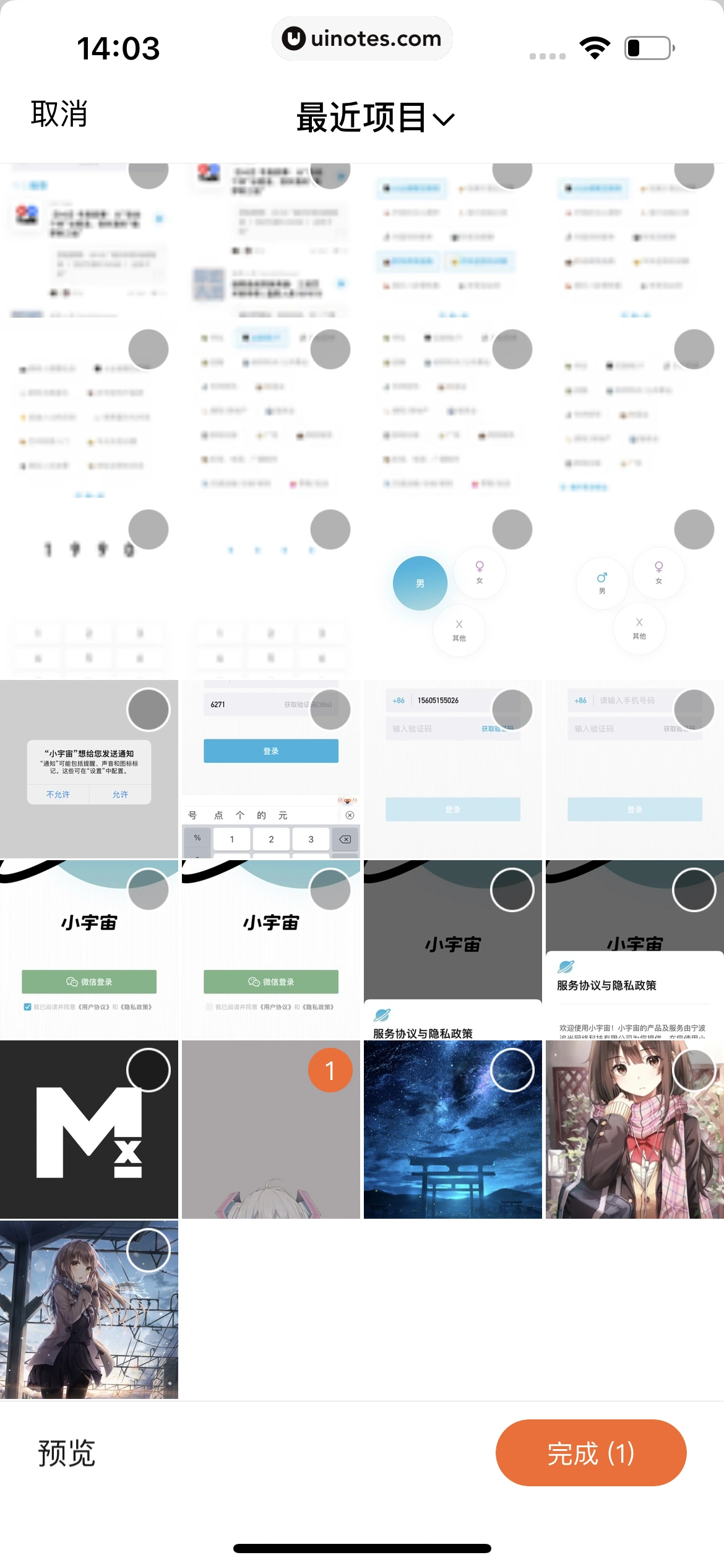 番茄小说 App 截图 035 - UI Notes