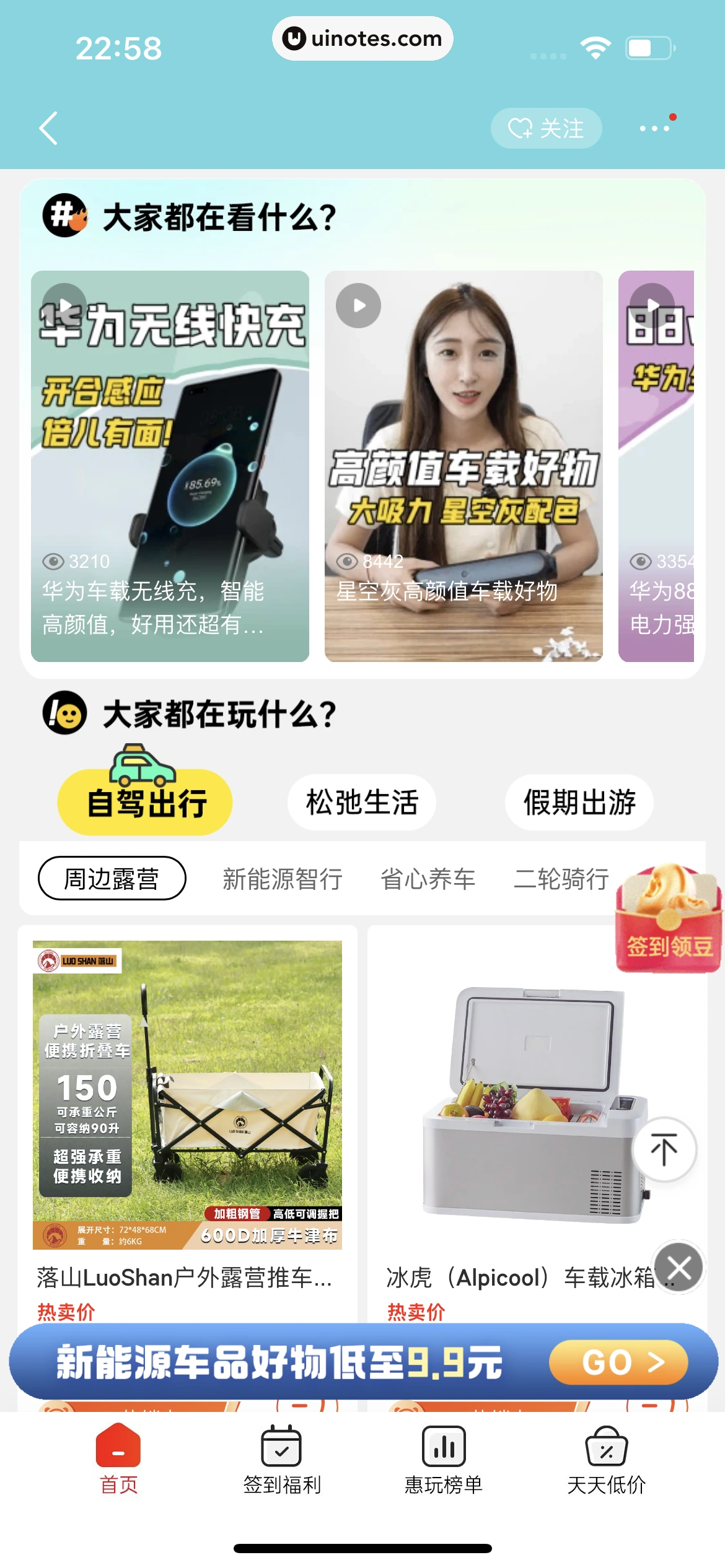 京东 App 截图 1118 - UI Notes