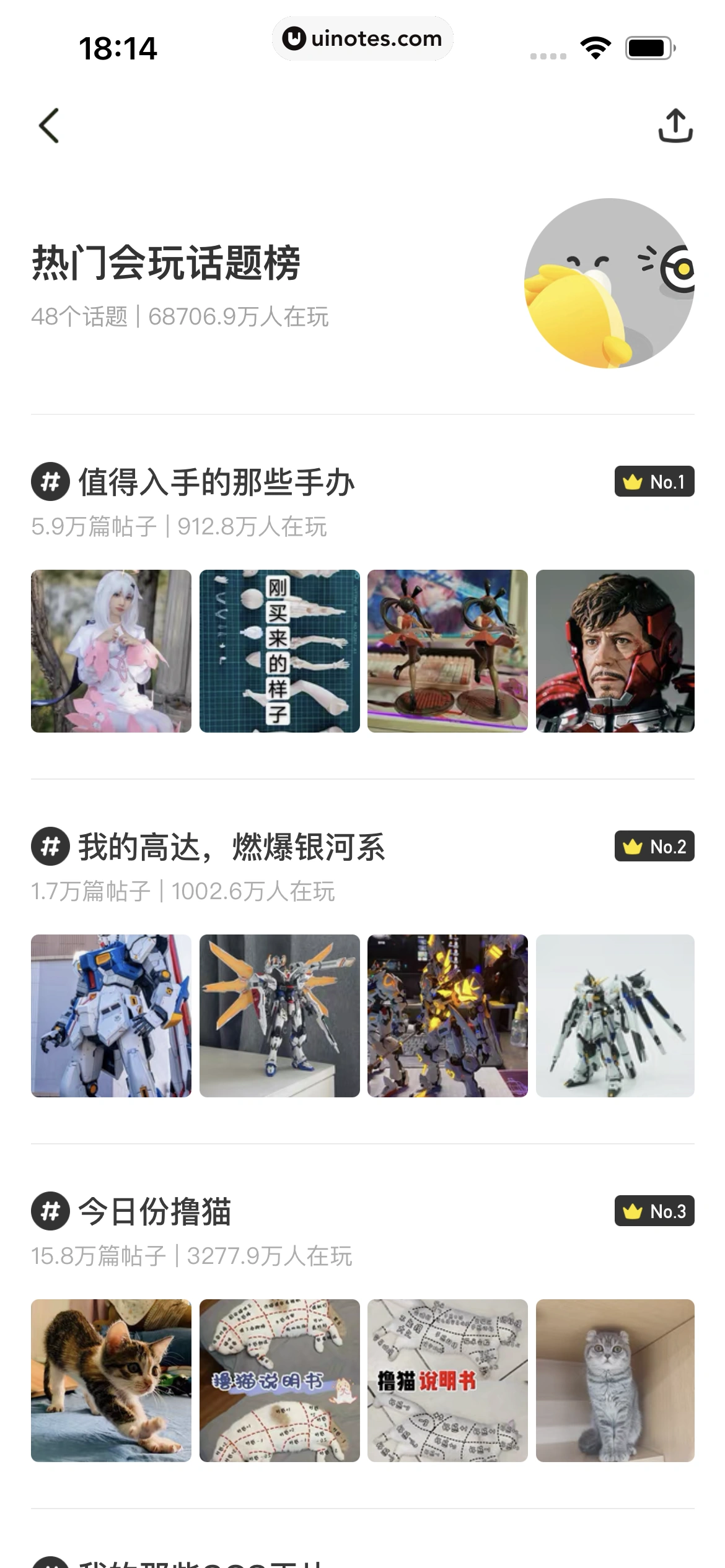 闲鱼 App 截图 120 - UI Notes