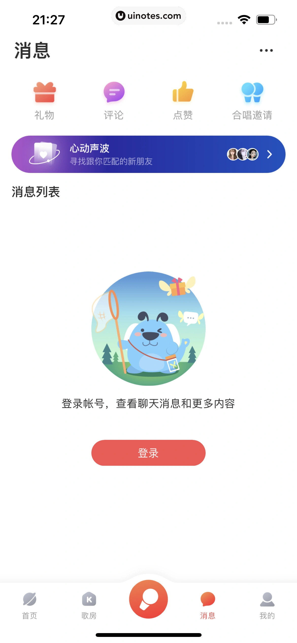 酷狗唱唱 App 截图 009 - UI Notes