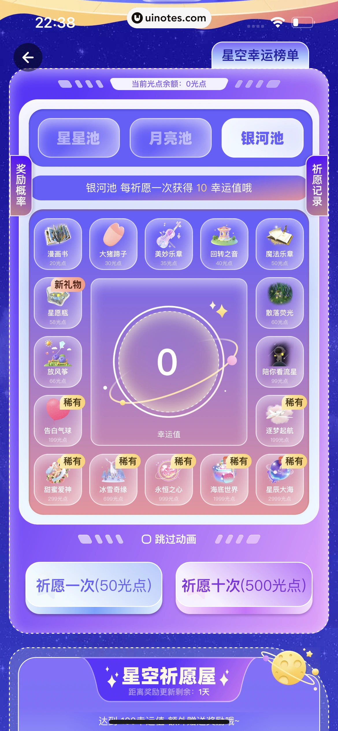 微光 App 截图 384 - UI Notes