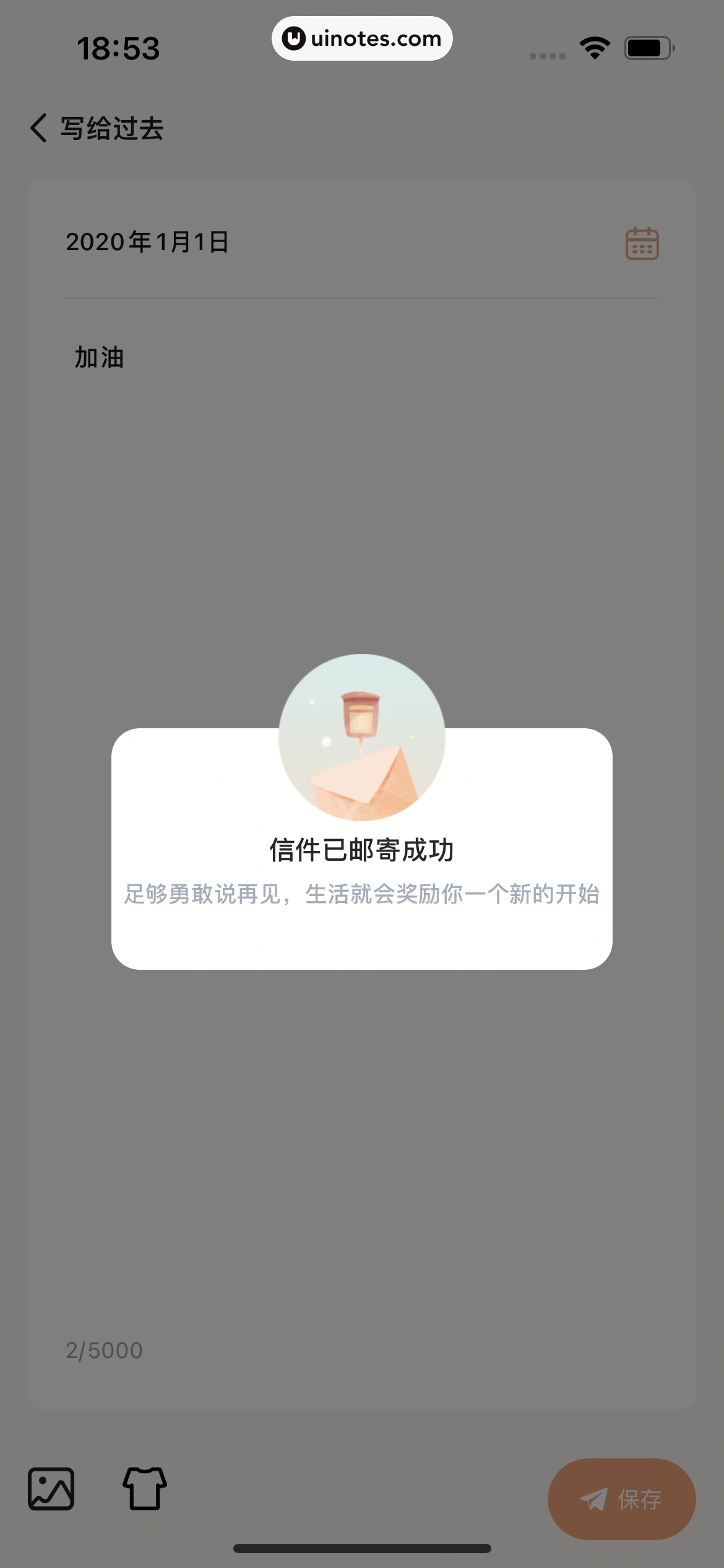 岁岁 App 截图 167 - UI Notes