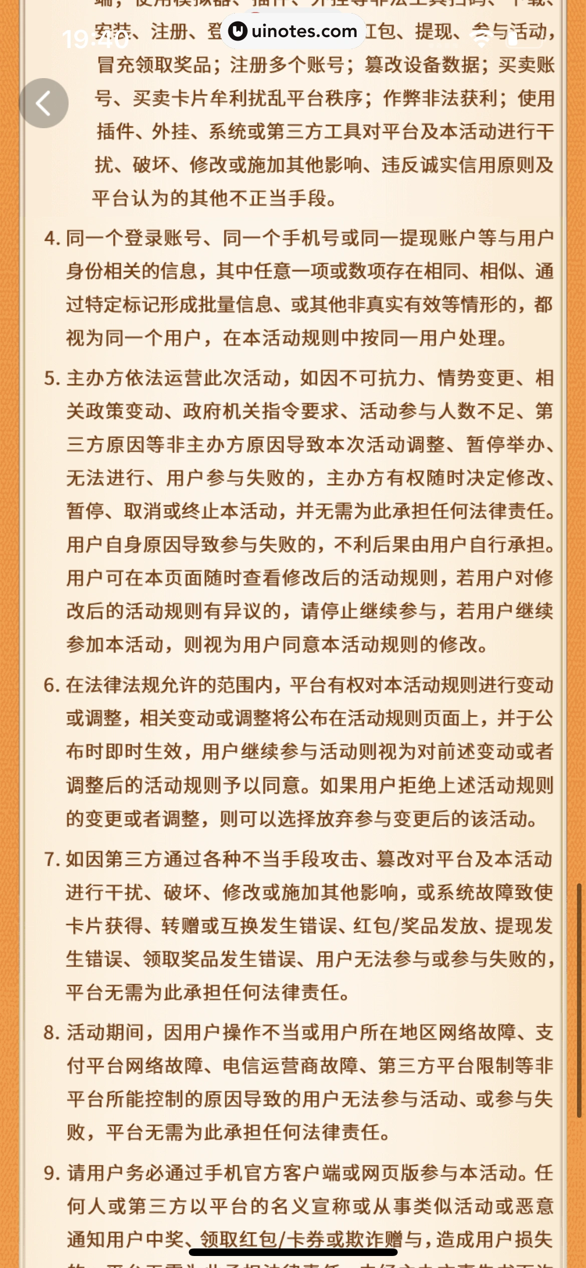 西瓜视频 App 截图 0910 - UI Notes
