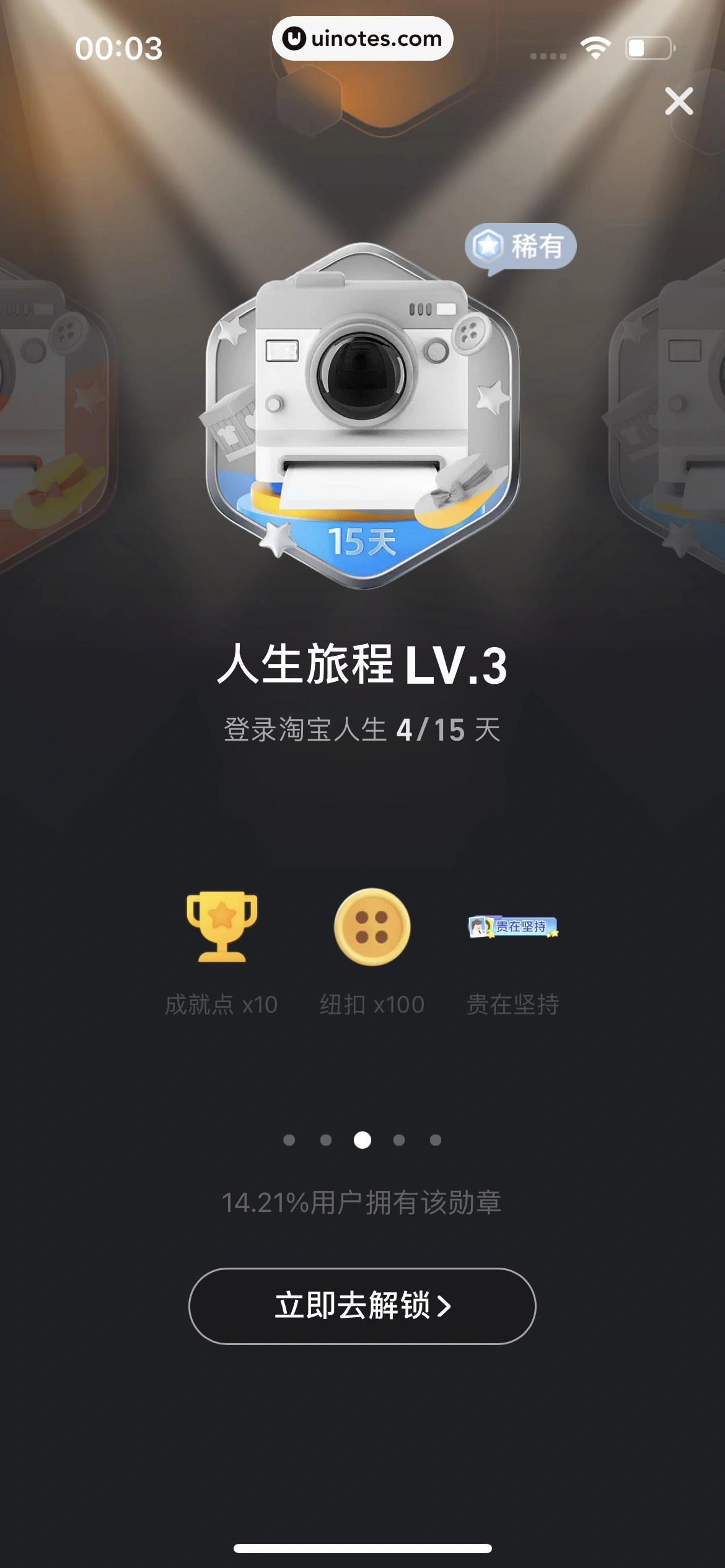 淘宝 App 截图 1799 - UI Notes