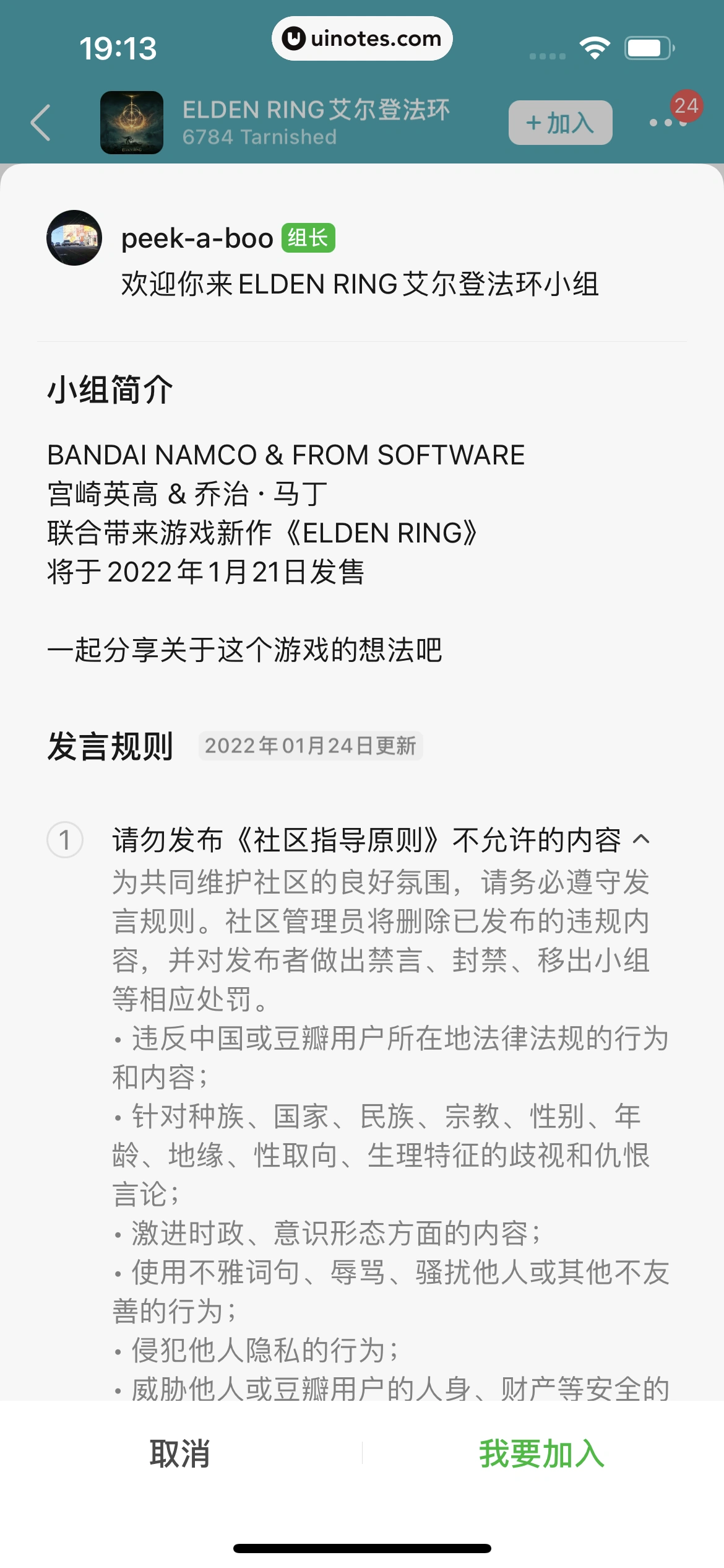 豆瓣 App 截图 338 - UI Notes