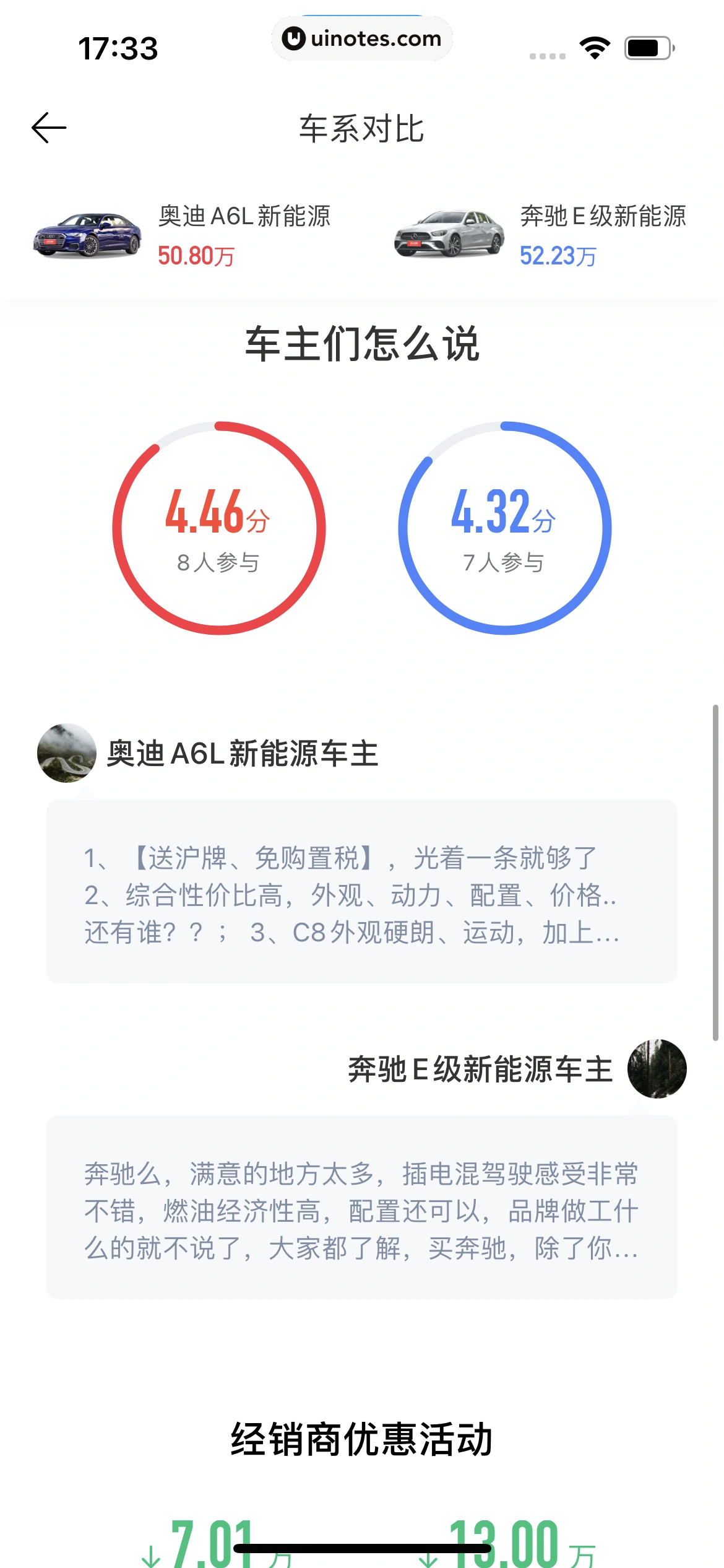 驾考宝典 App 截图 566 - UI Notes
