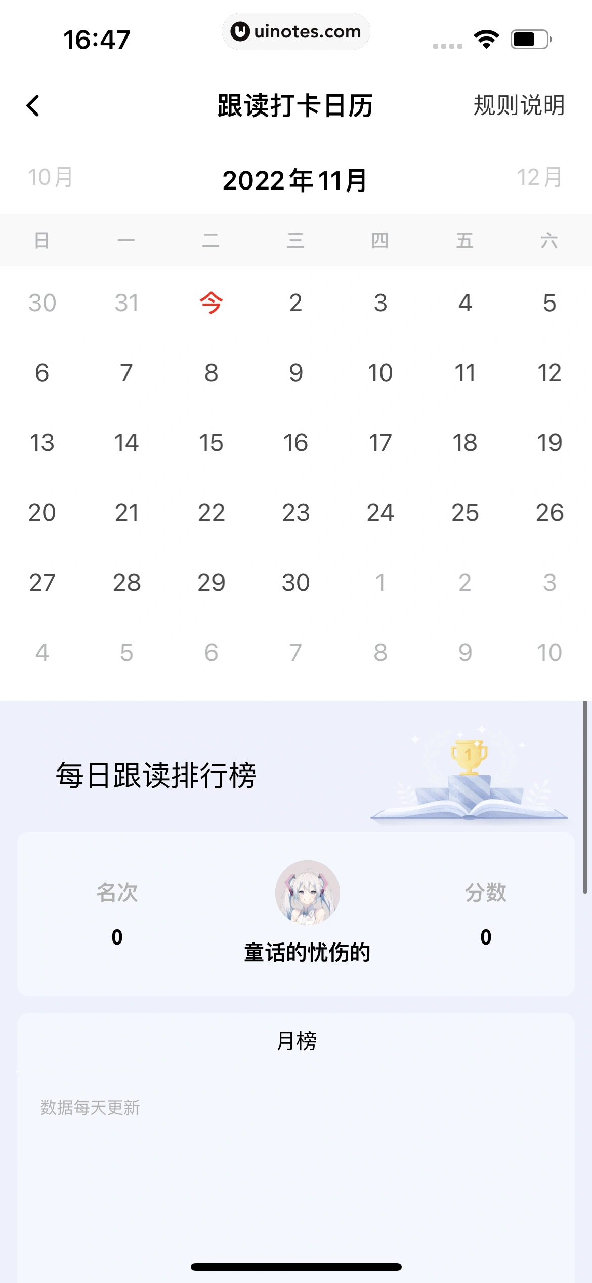 百度翻译 App 截图 138 - UI Notes