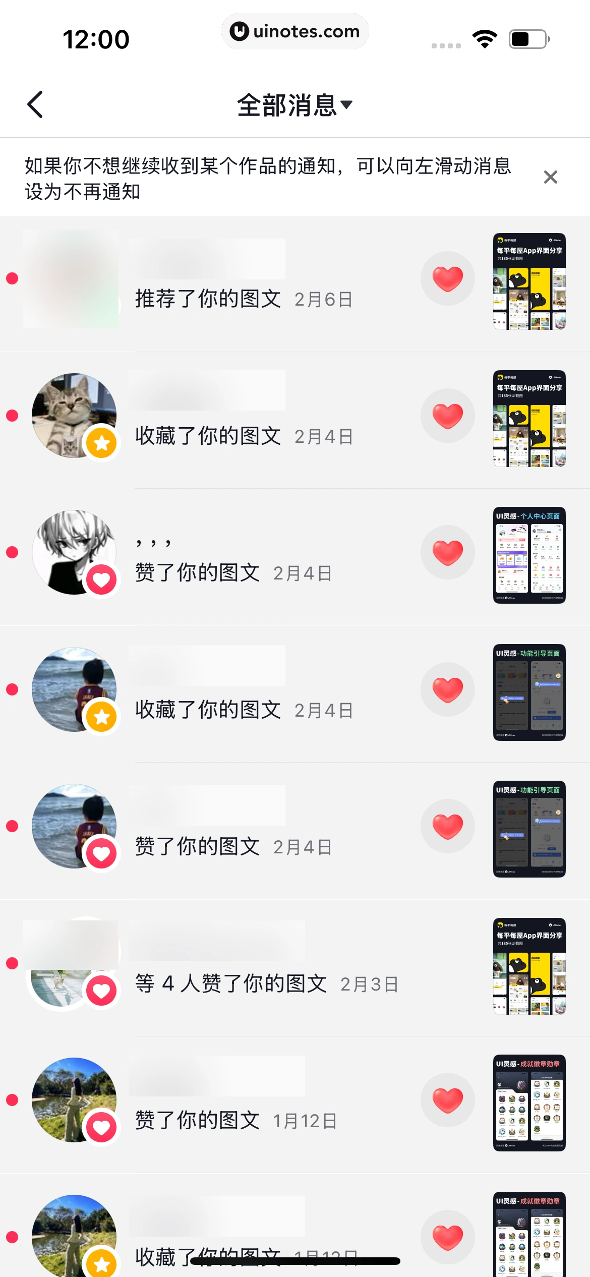 多闪 App 截图 072 - UI Notes