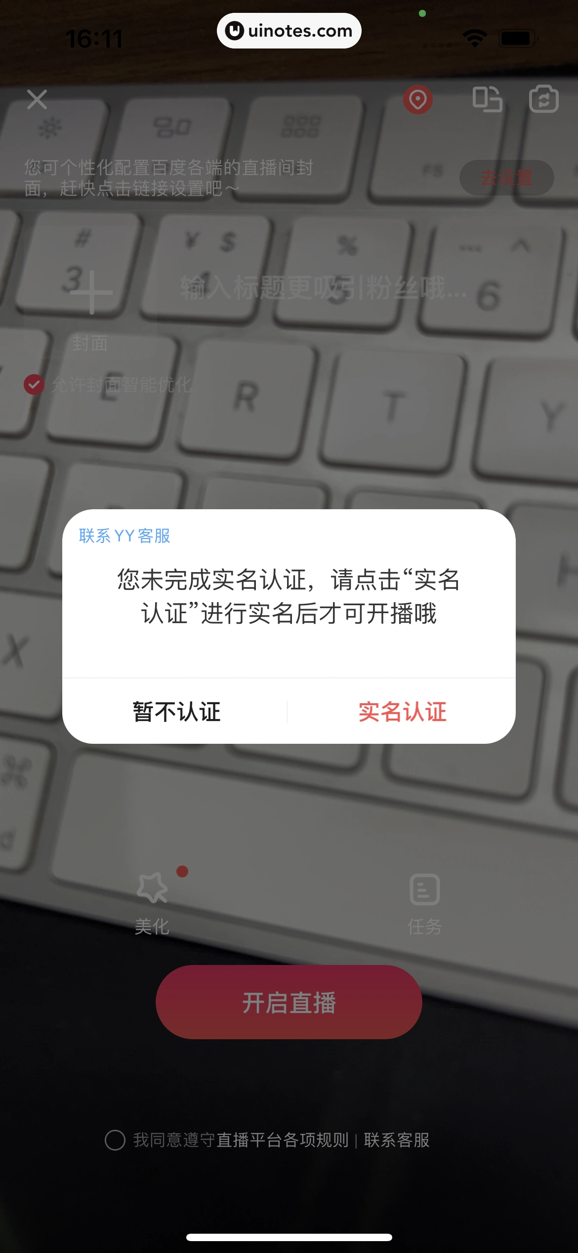 百度贴吧 App 截图 165 - UI Notes