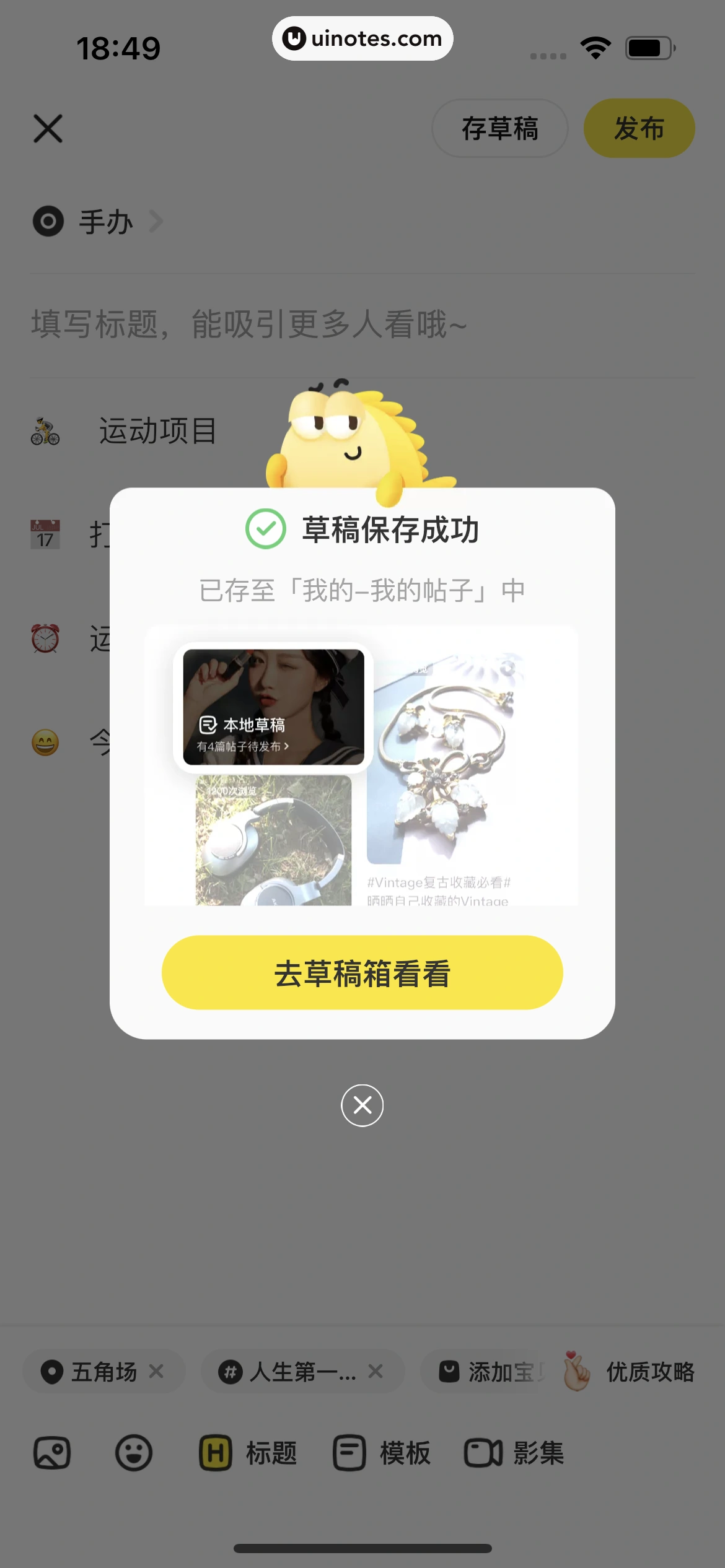 闲鱼 App 截图 371 - UI Notes