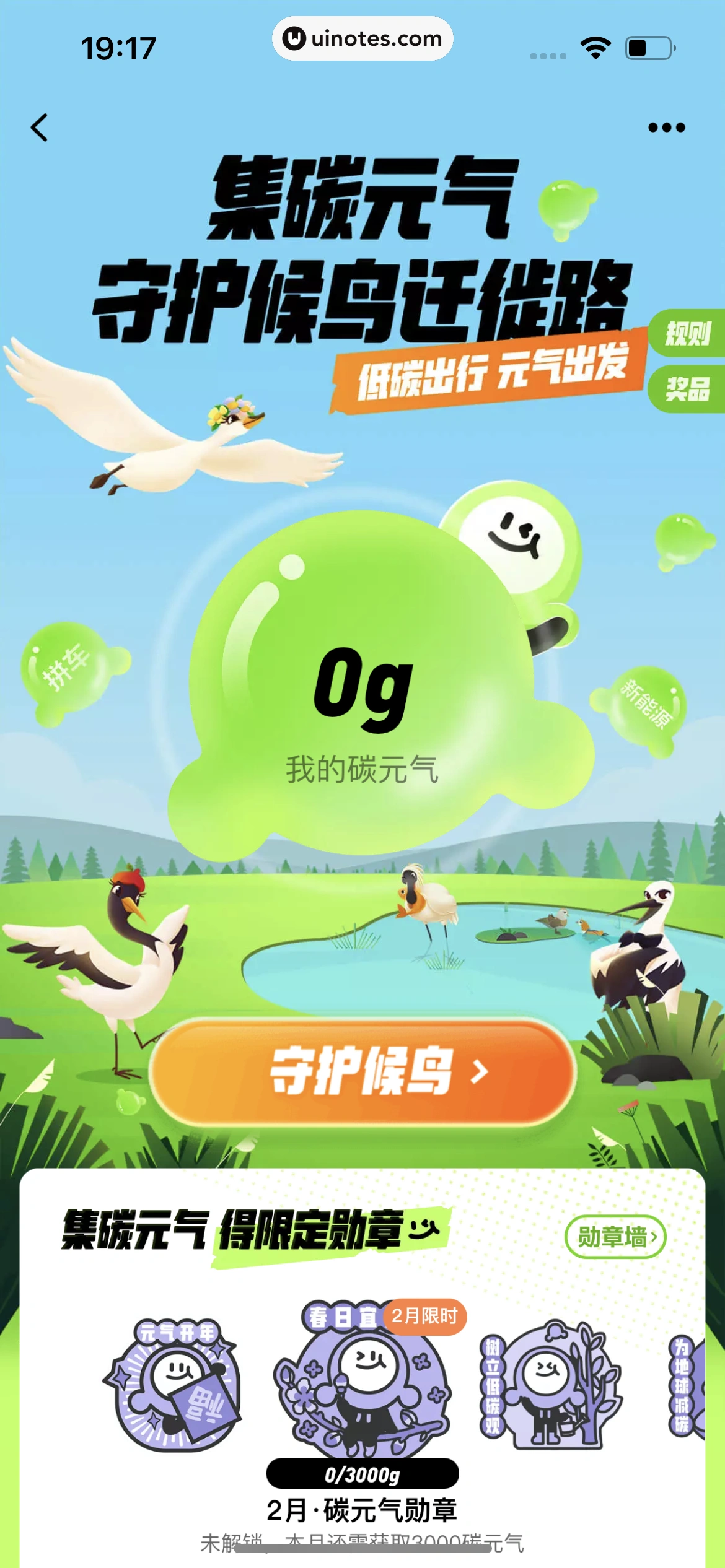 滴滴出行 App 截图 456 - UI Notes