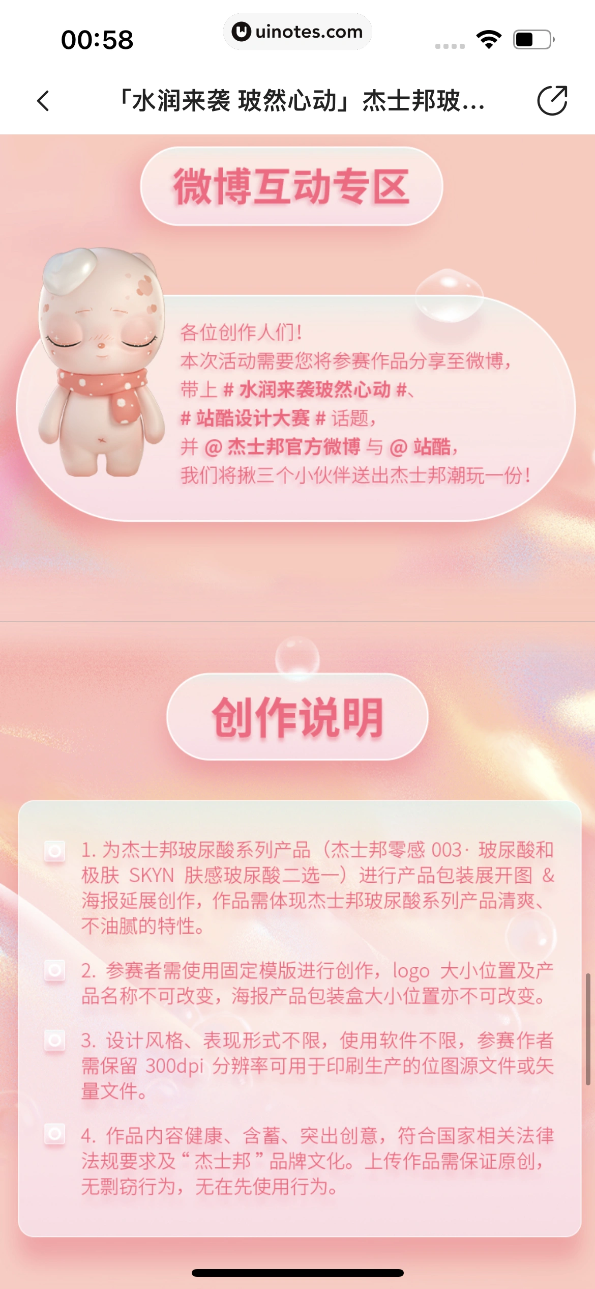 站酷 App 截图 725 - UI Notes