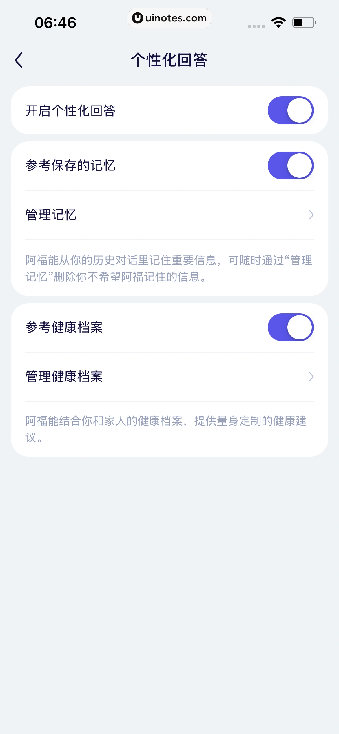 蚂蚁阿福 App 截图 270 - UI Notes