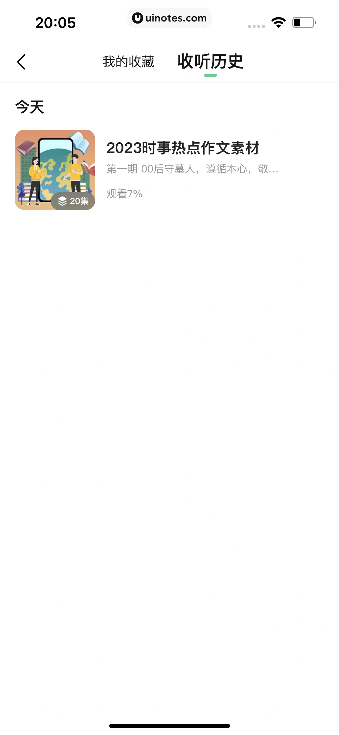 作业帮 App 截图 856 - UI Notes