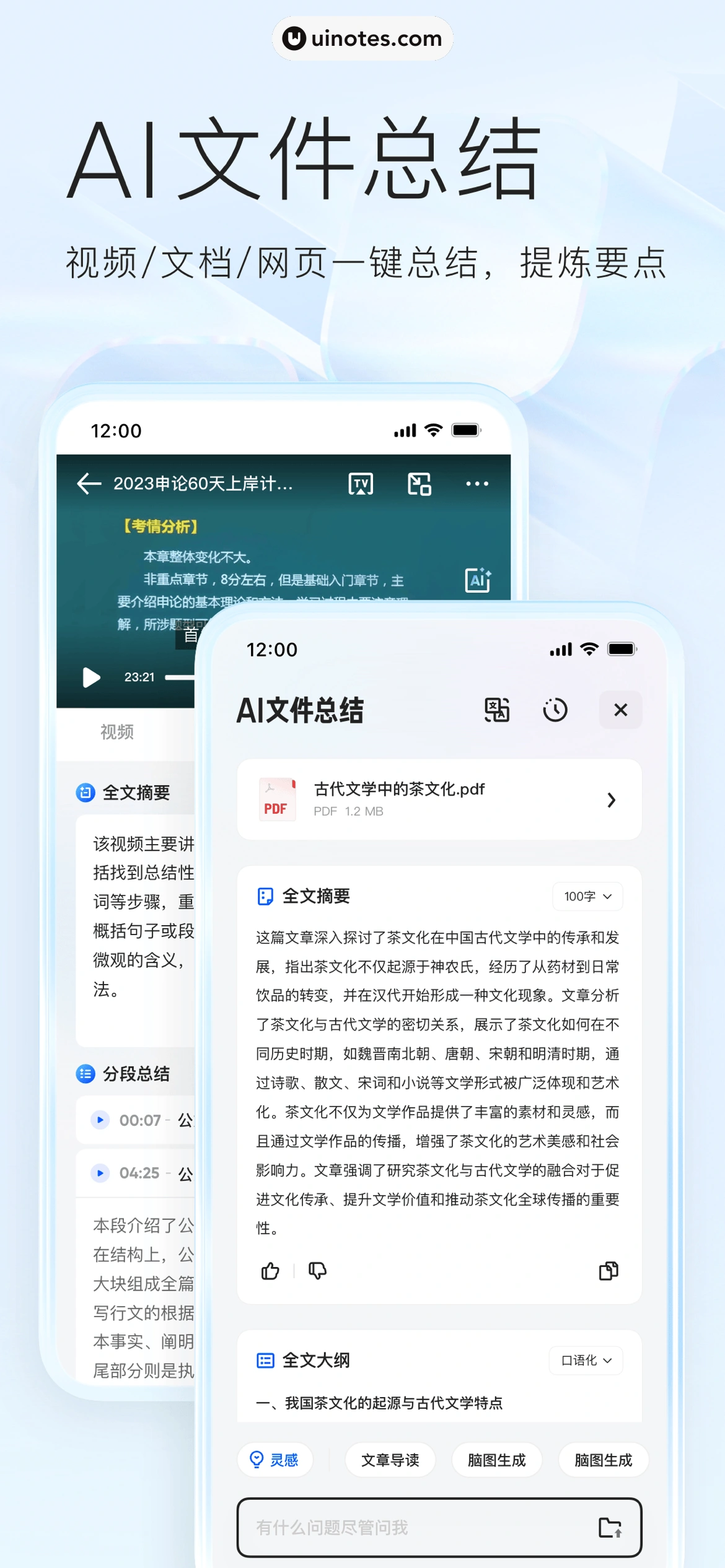 夸克 App 截图 0014 - UI Notes