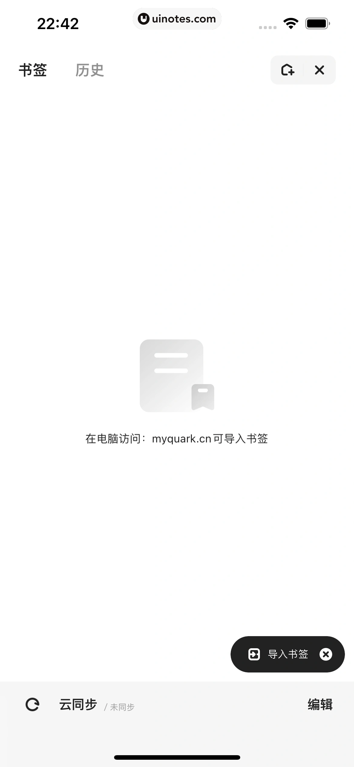 夸克 App 截图 133 - UI Notes