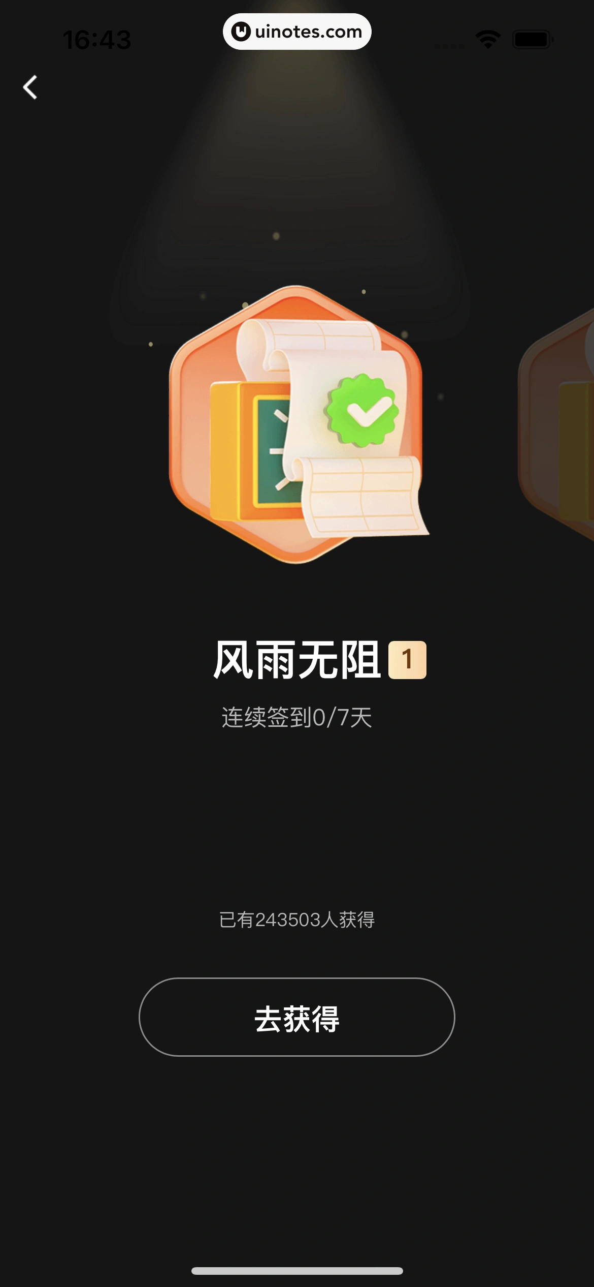 58同城 App 截图 0097 - UI Notes