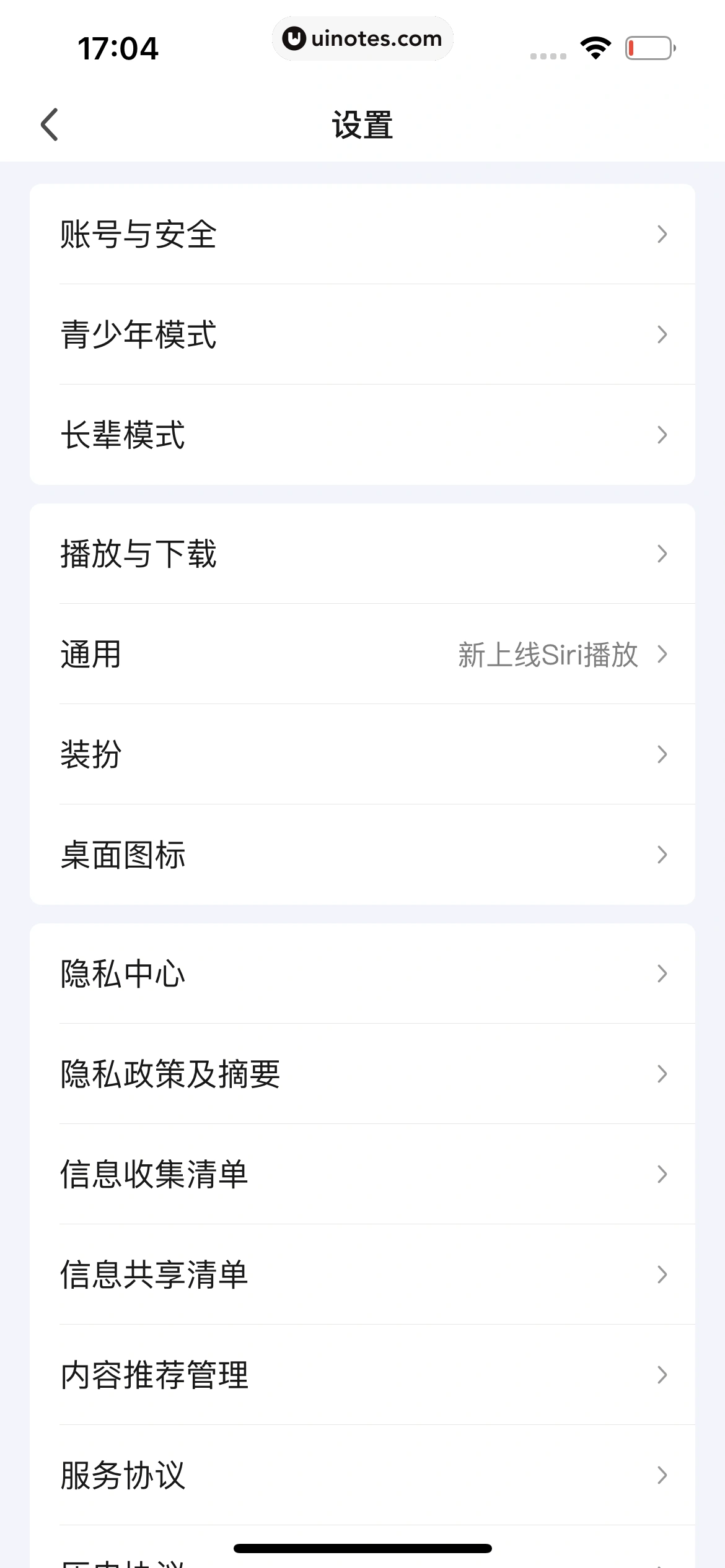 爱奇艺 App 截图 905 - UI Notes