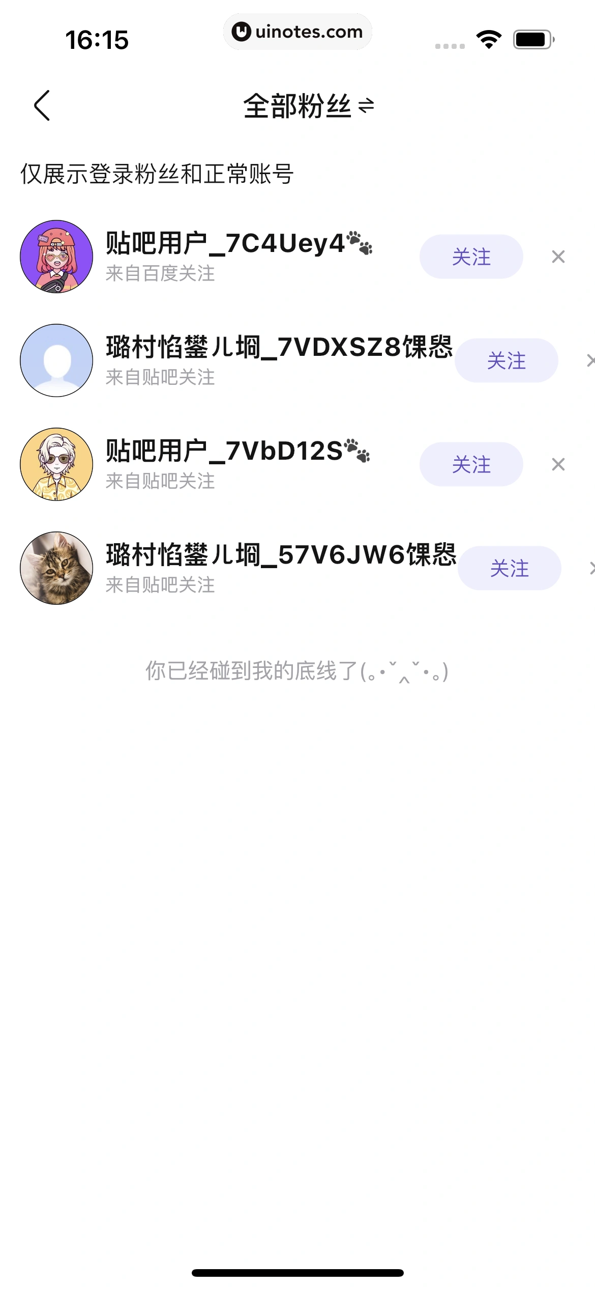 百度贴吧 App 截图 185 - UI Notes