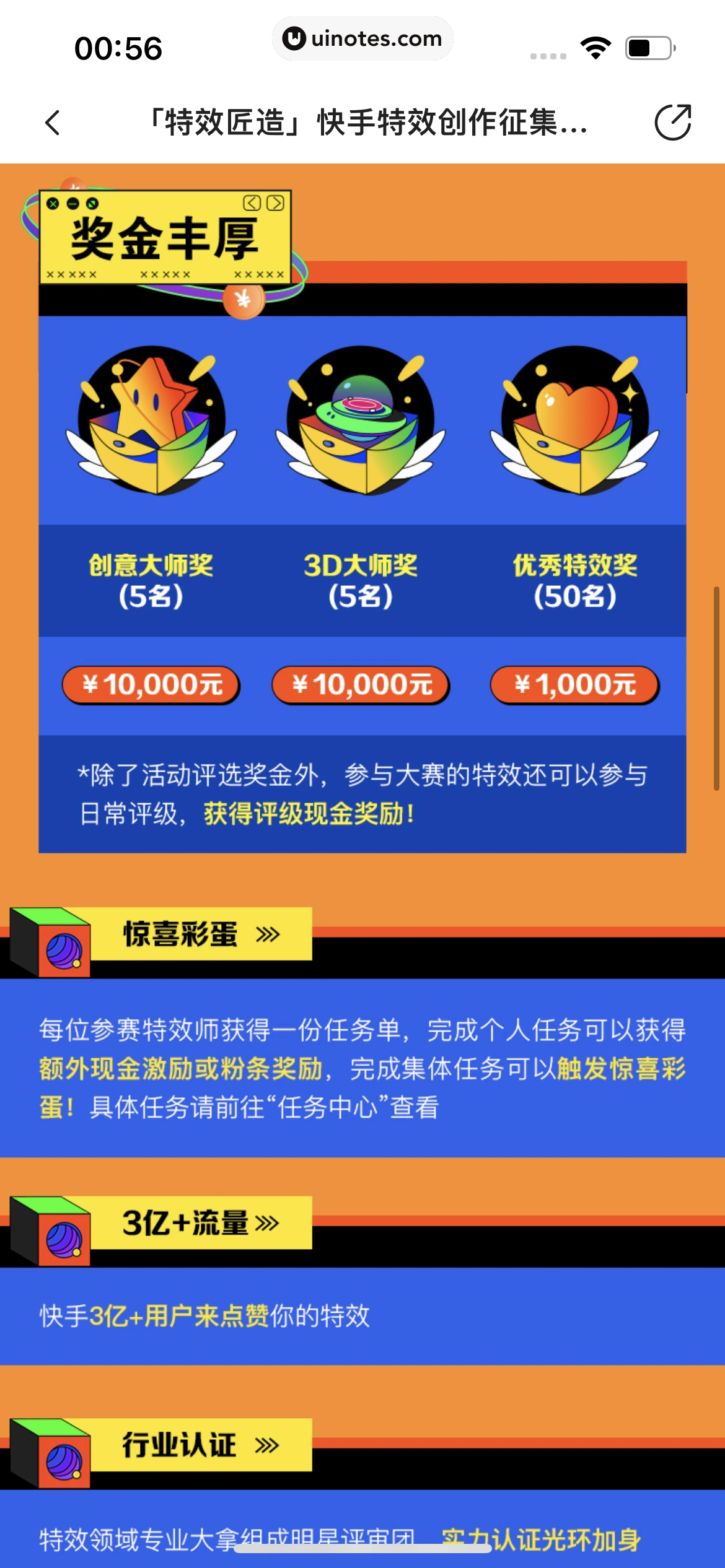 站酷 App 截图 697 - UI Notes