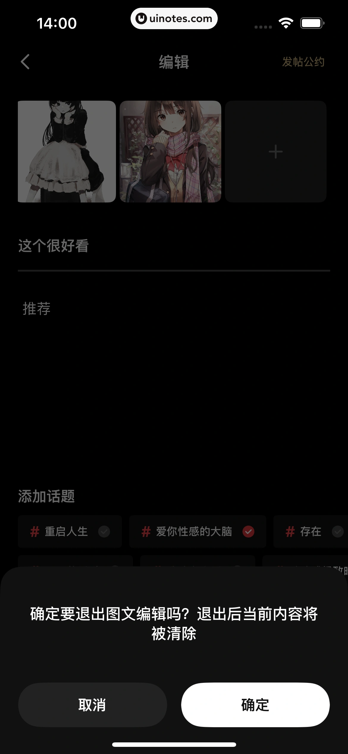 PODO漫画 App 截图 088 - UI Notes